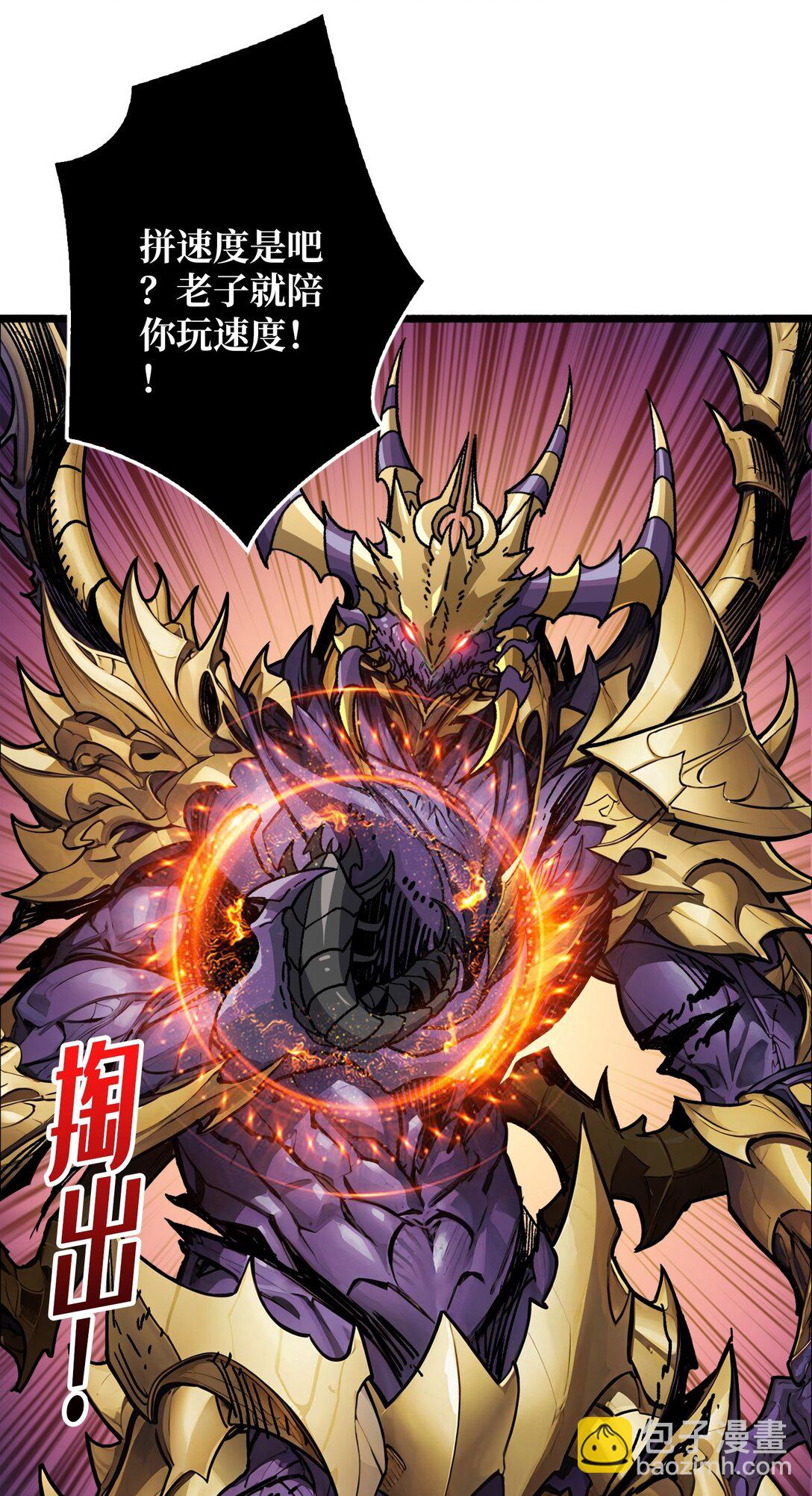 第27话 惨烈的PVP(1/2)-第28话