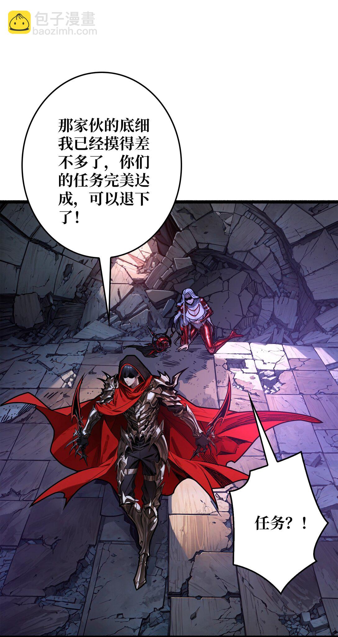 第27话 惨烈的PVP(1/2)-第28话