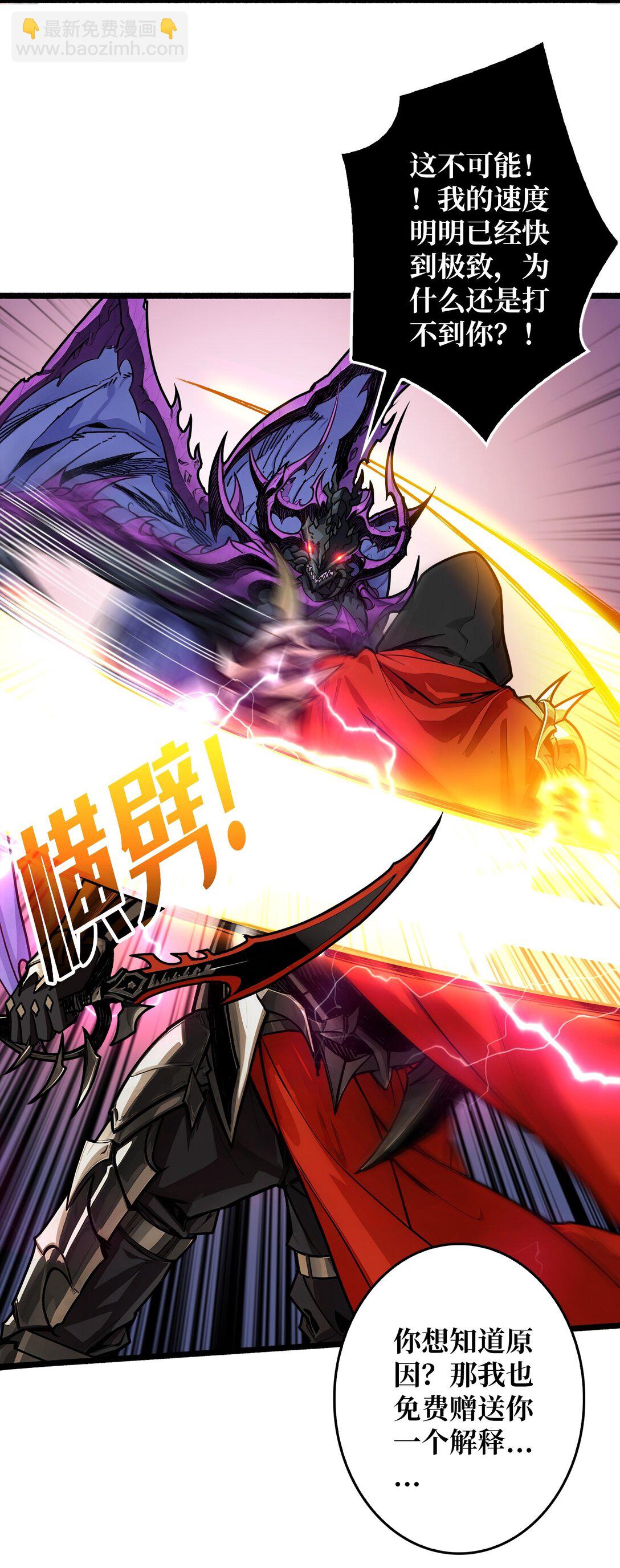 第27话 惨烈的PVP(1/2)-第28话