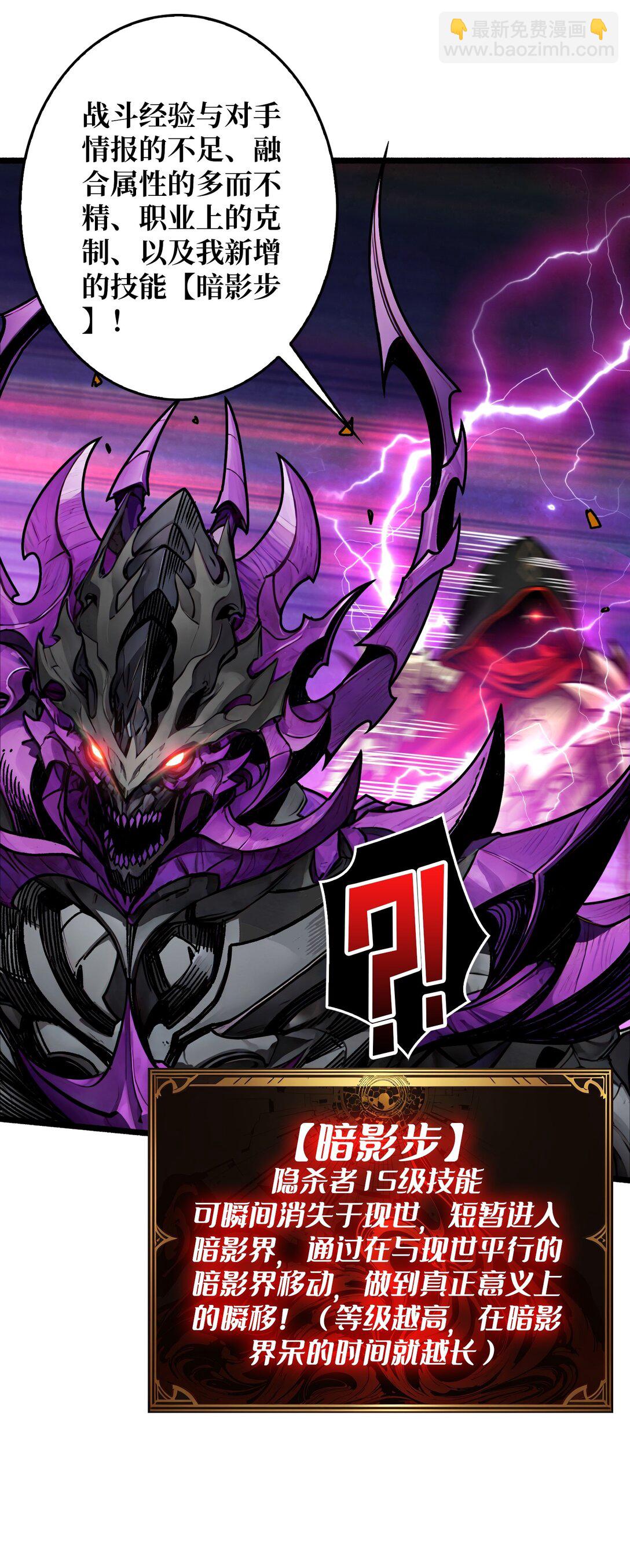 第27话 惨烈的PVP(1/2)-第28话