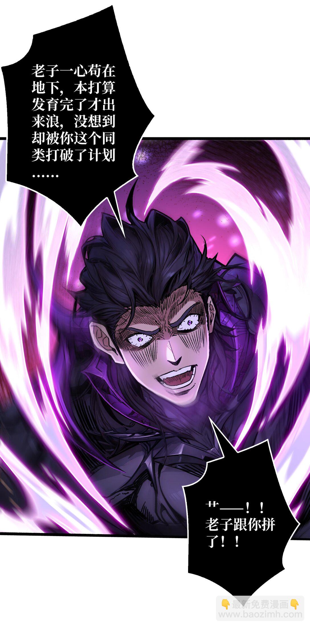 第27话 惨烈的PVP(1/2)-第28话