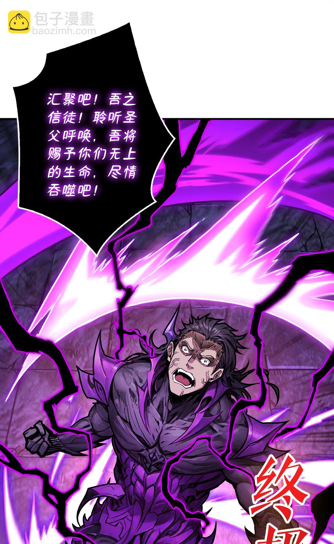 第27话 惨烈的PVP(1/2)-第28话