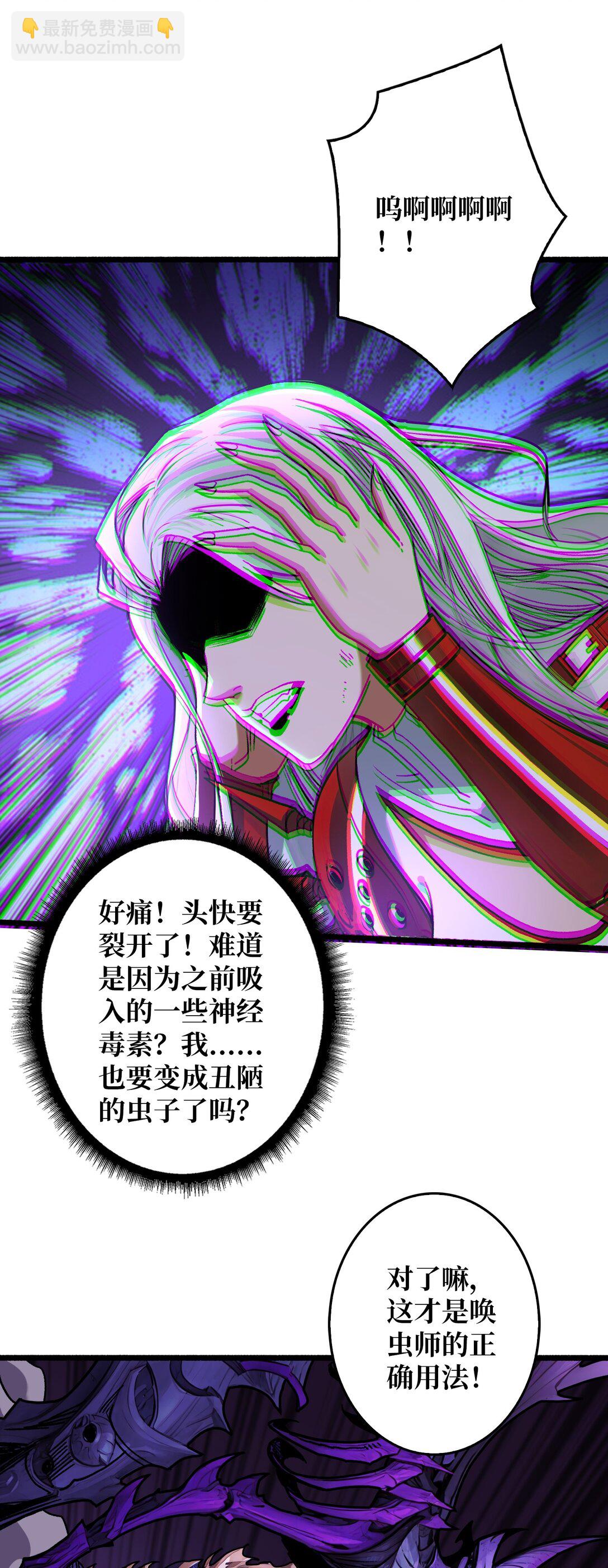 第27话 惨烈的PVP(1/2)-第28话