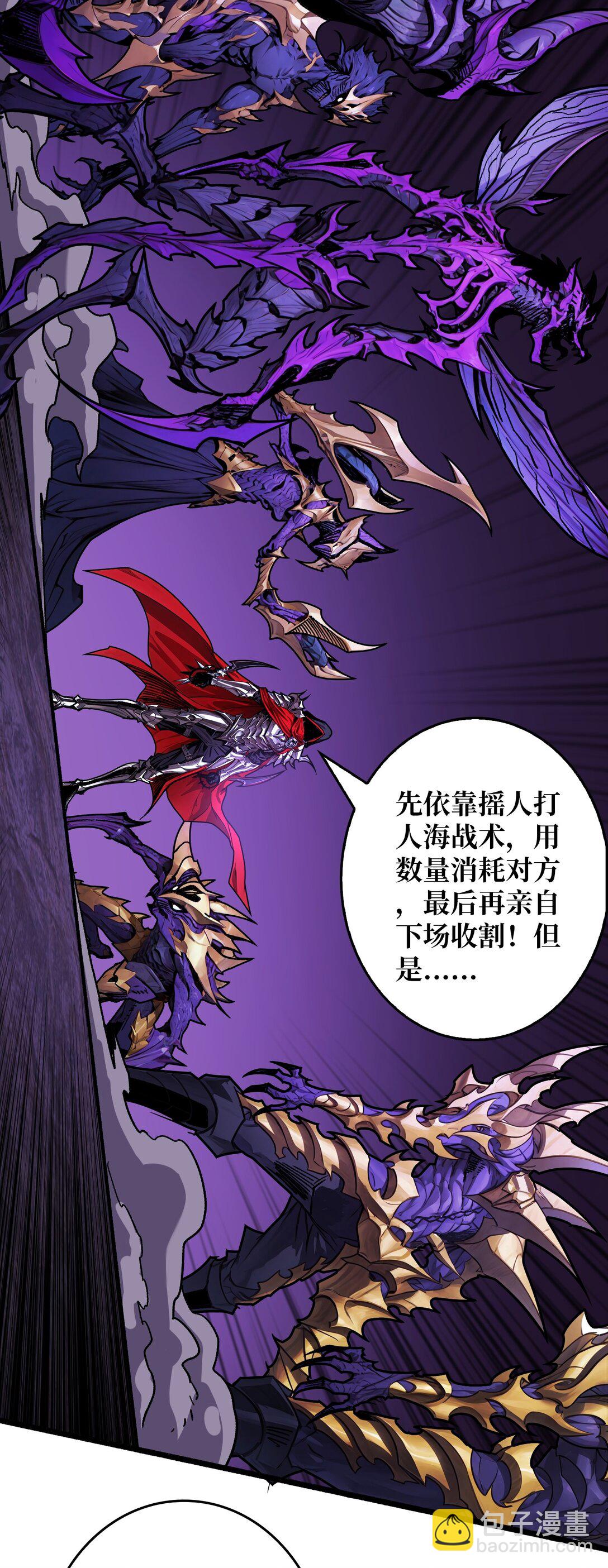 第27话 惨烈的PVP(1/2)-第28话