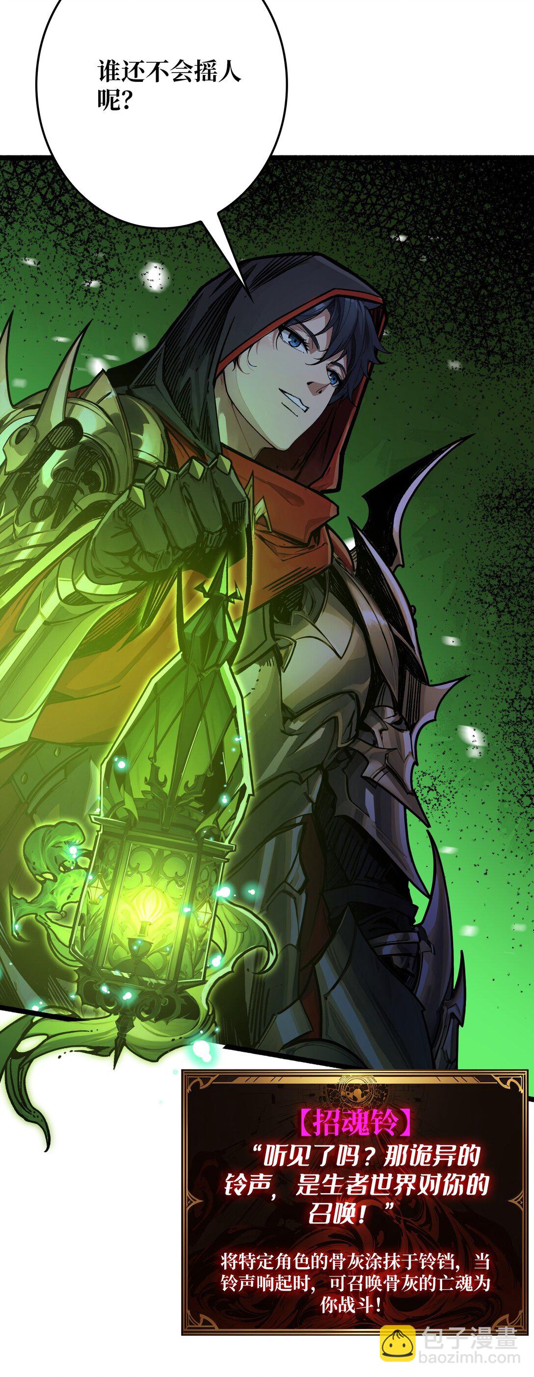 第27话 惨烈的PVP(1/2)-第28话