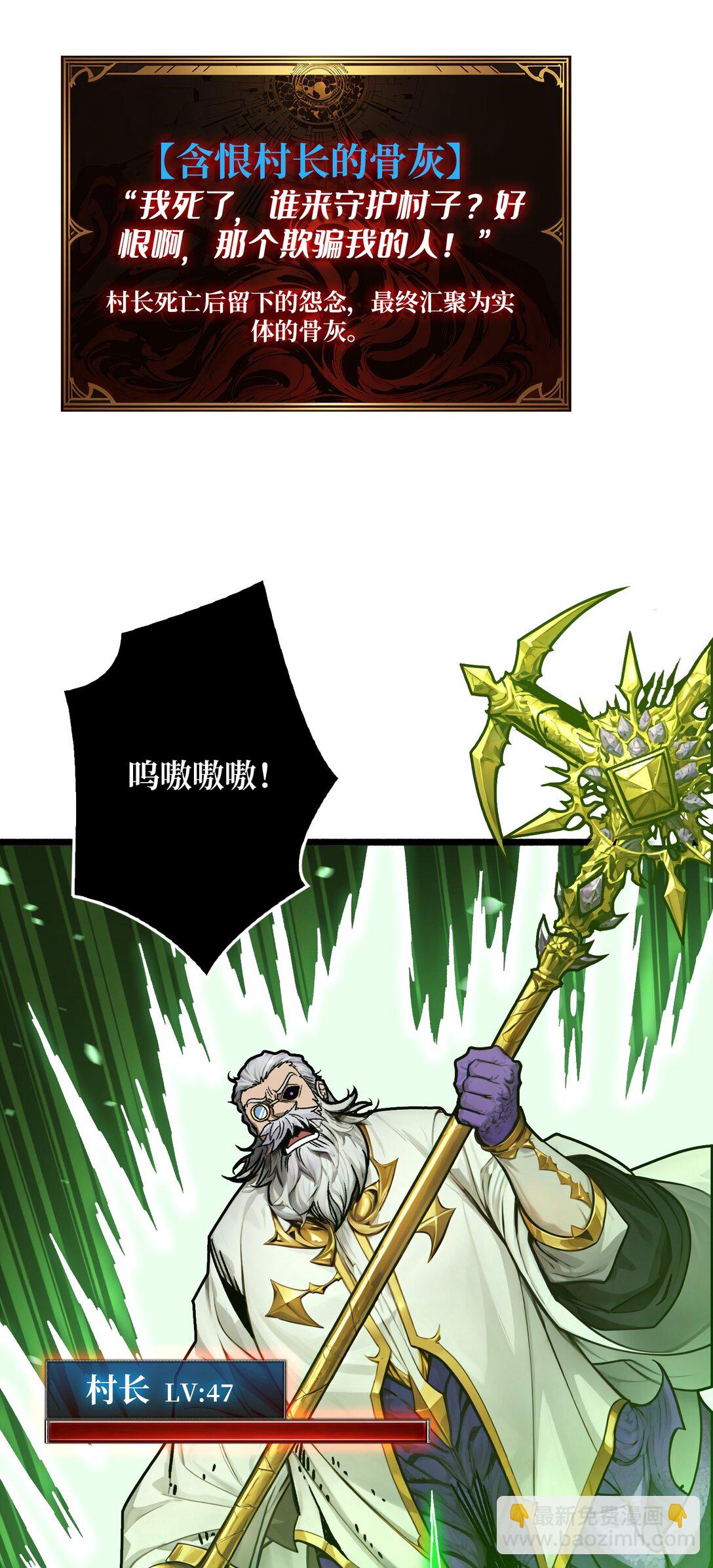 第27话 惨烈的PVP(1/2)-第28话