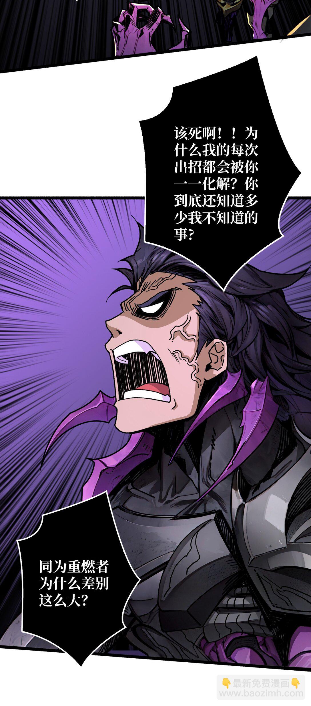 第27话 惨烈的PVP(1/2)-第28话