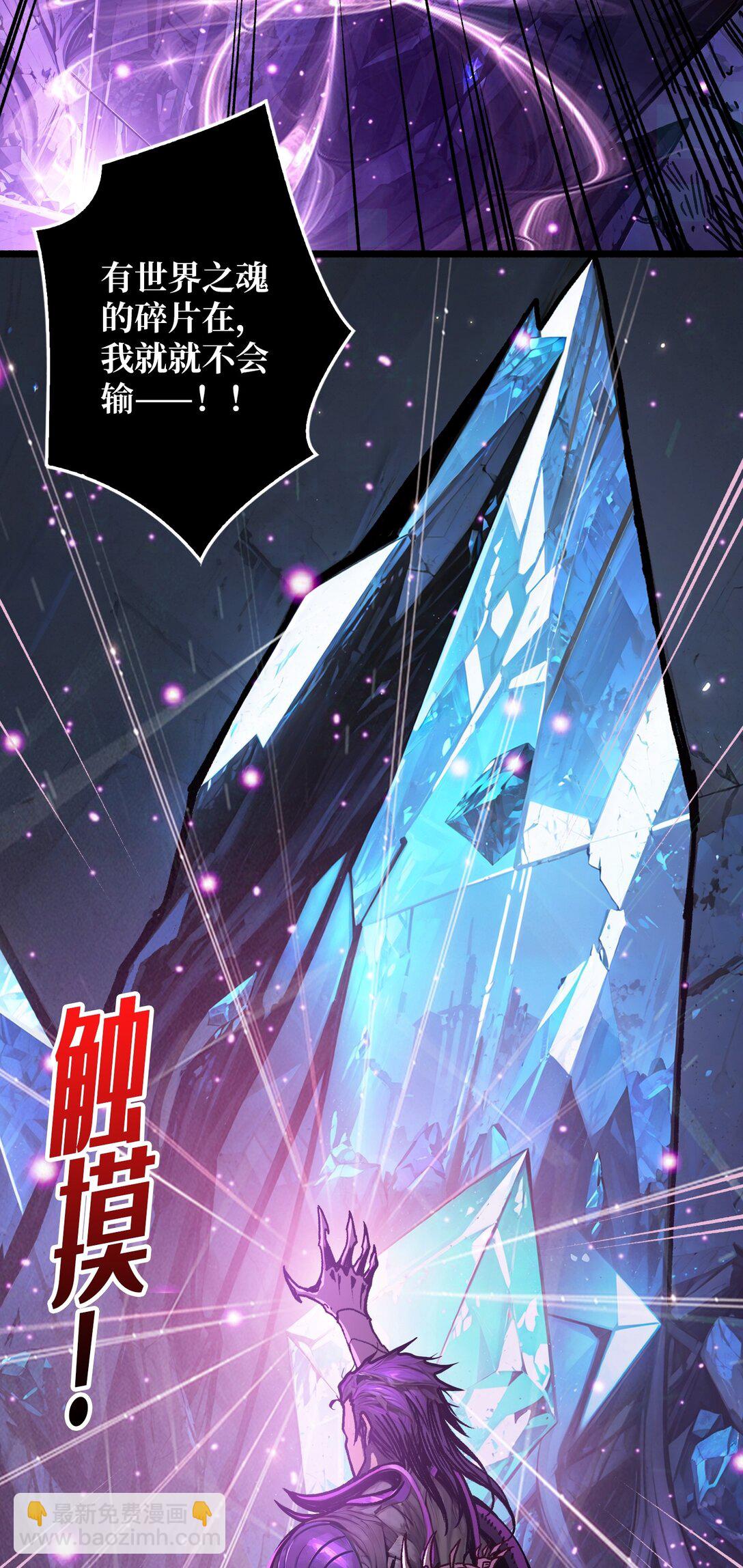 第27话 惨烈的PVP(1/2)-第28话