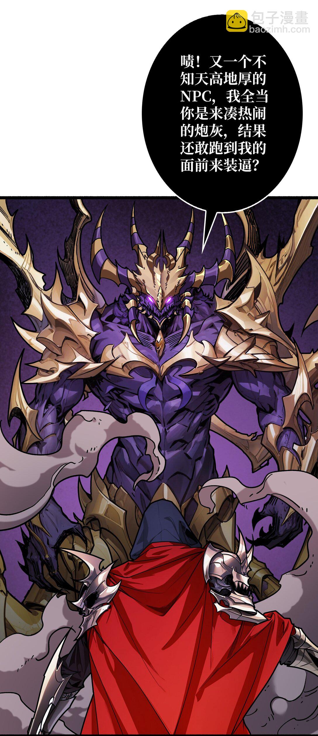 第27话 惨烈的PVP(1/2)-第28话