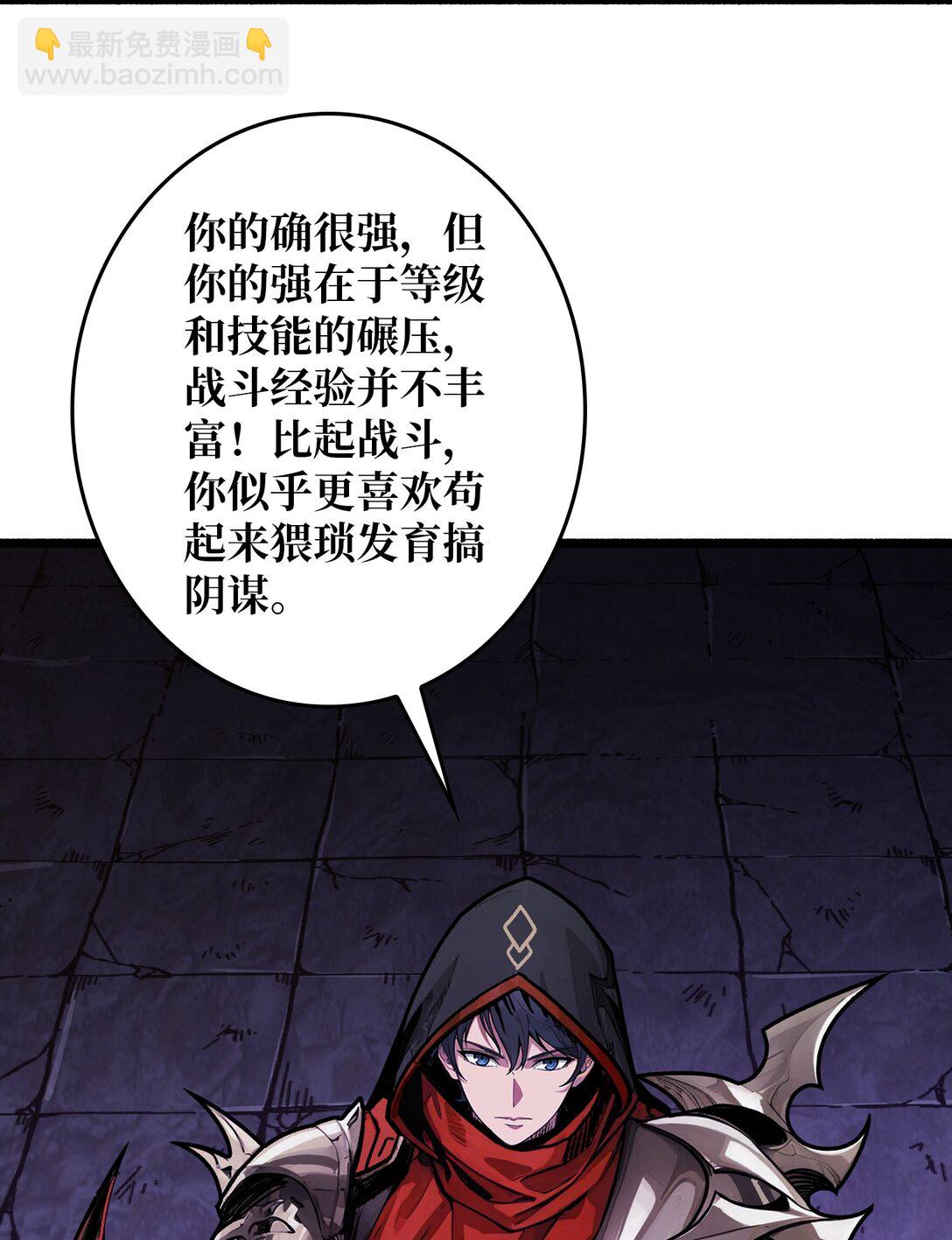 第27话 惨烈的PVP(1/2)-第28话