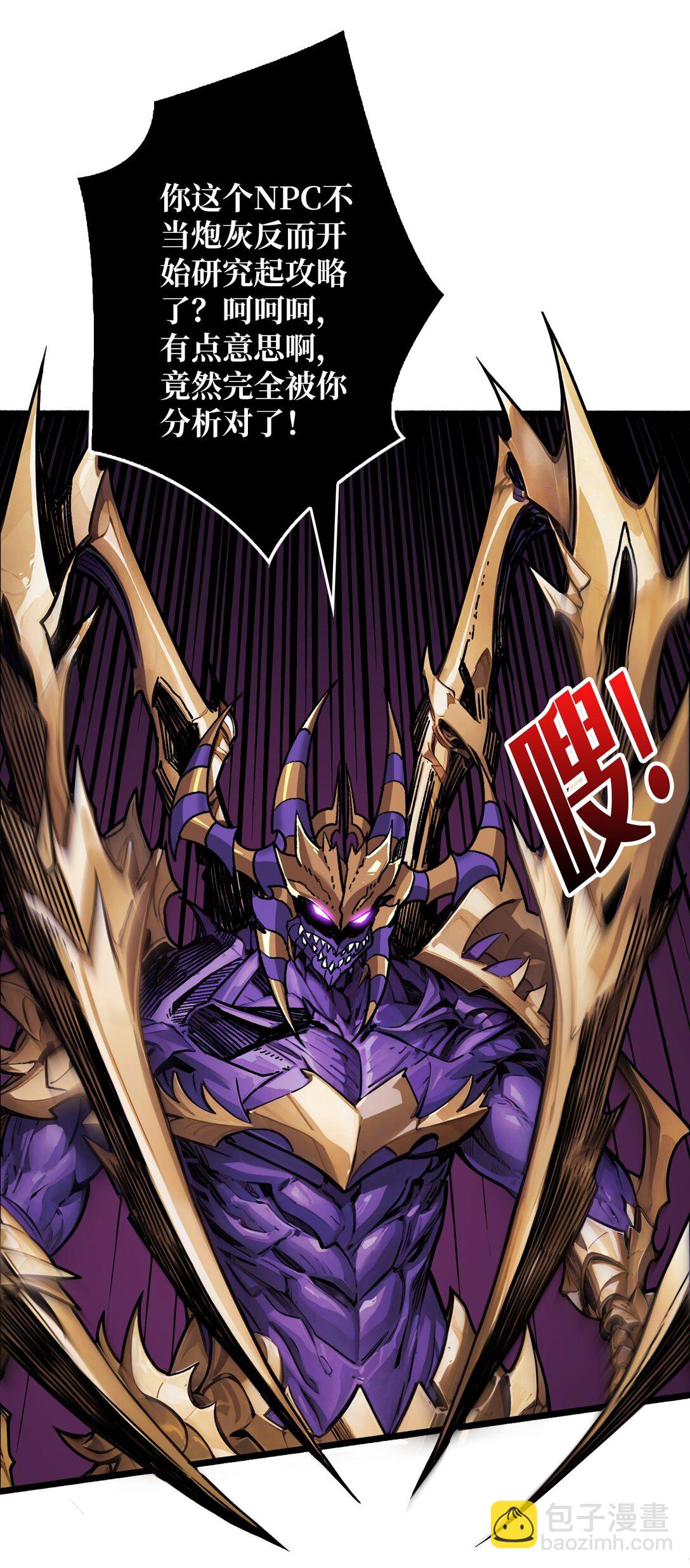 第27话 惨烈的PVP(1/2)-第28话