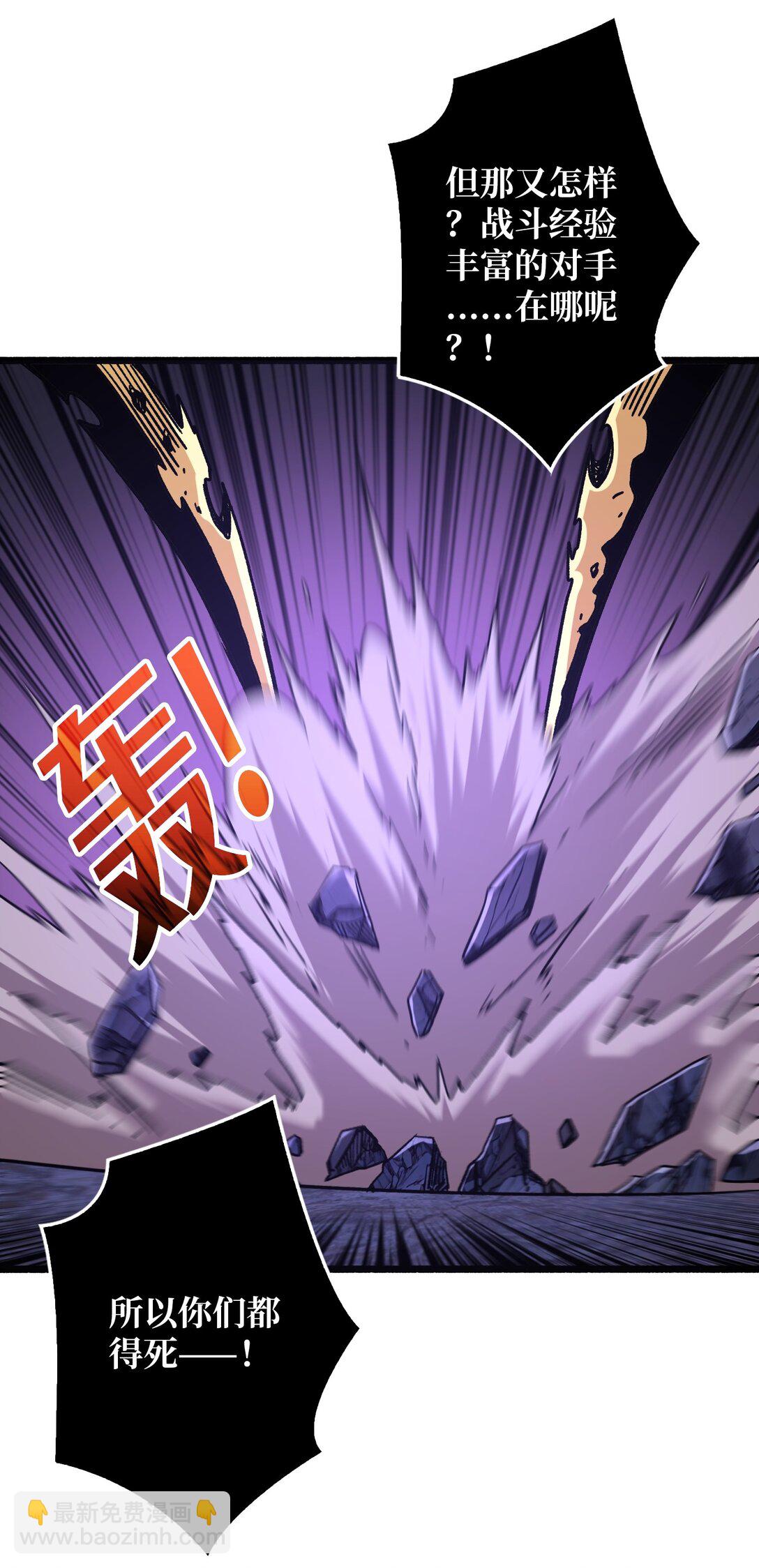 第27话 惨烈的PVP(1/2)-第28话