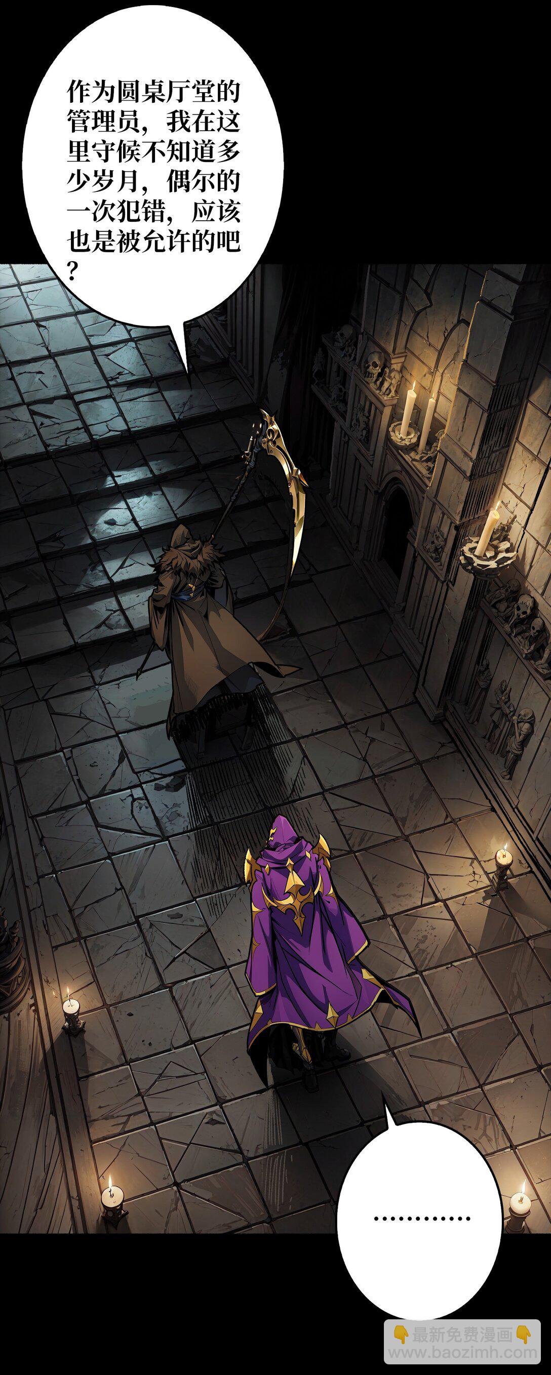 29 秘密结社(1/2)-第30话