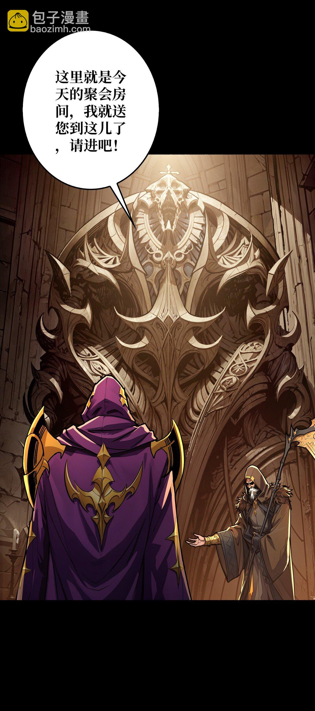 29 秘密结社(1/2)-第30话