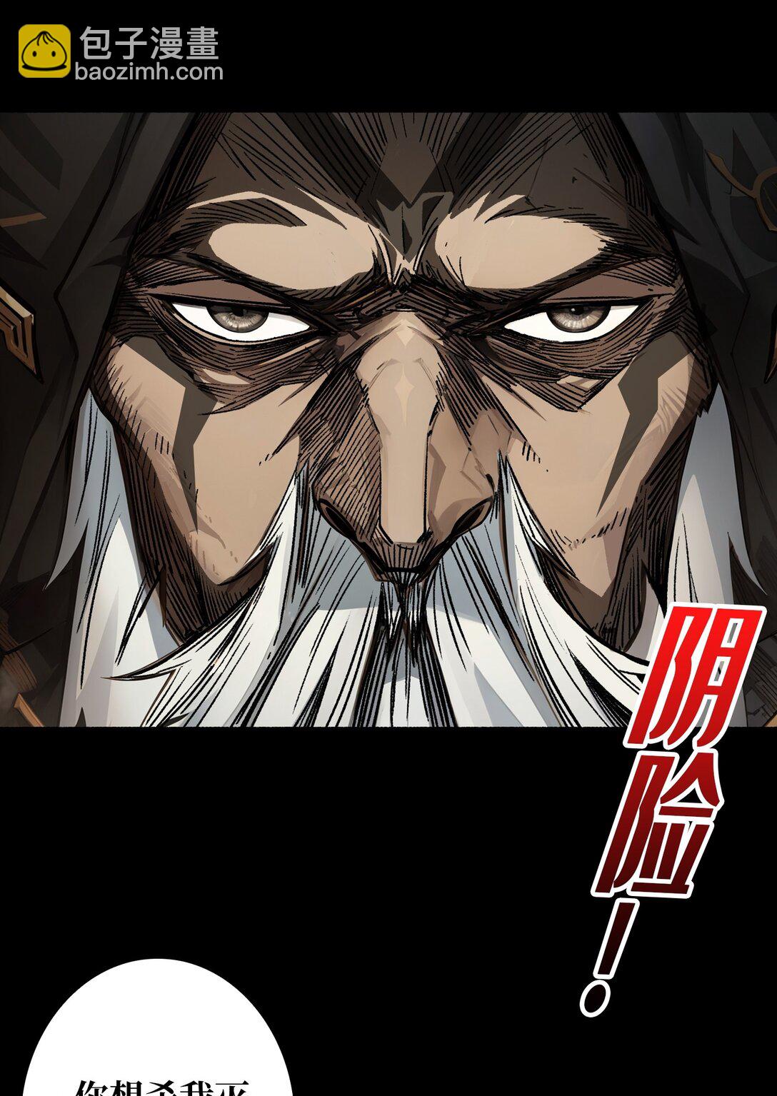 29 秘密结社(1/2)-第30话