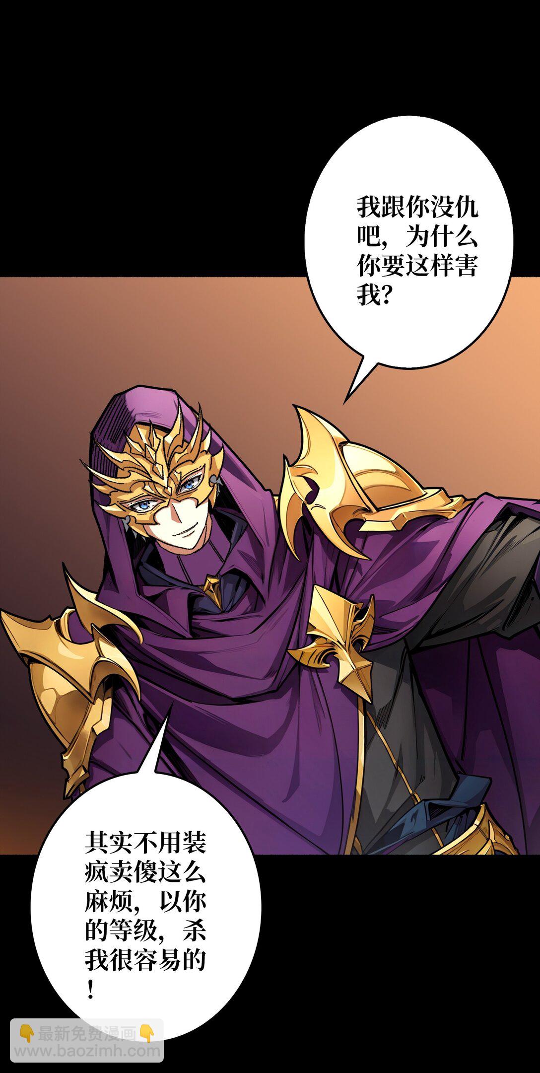 29 秘密结社(1/2)-第30话