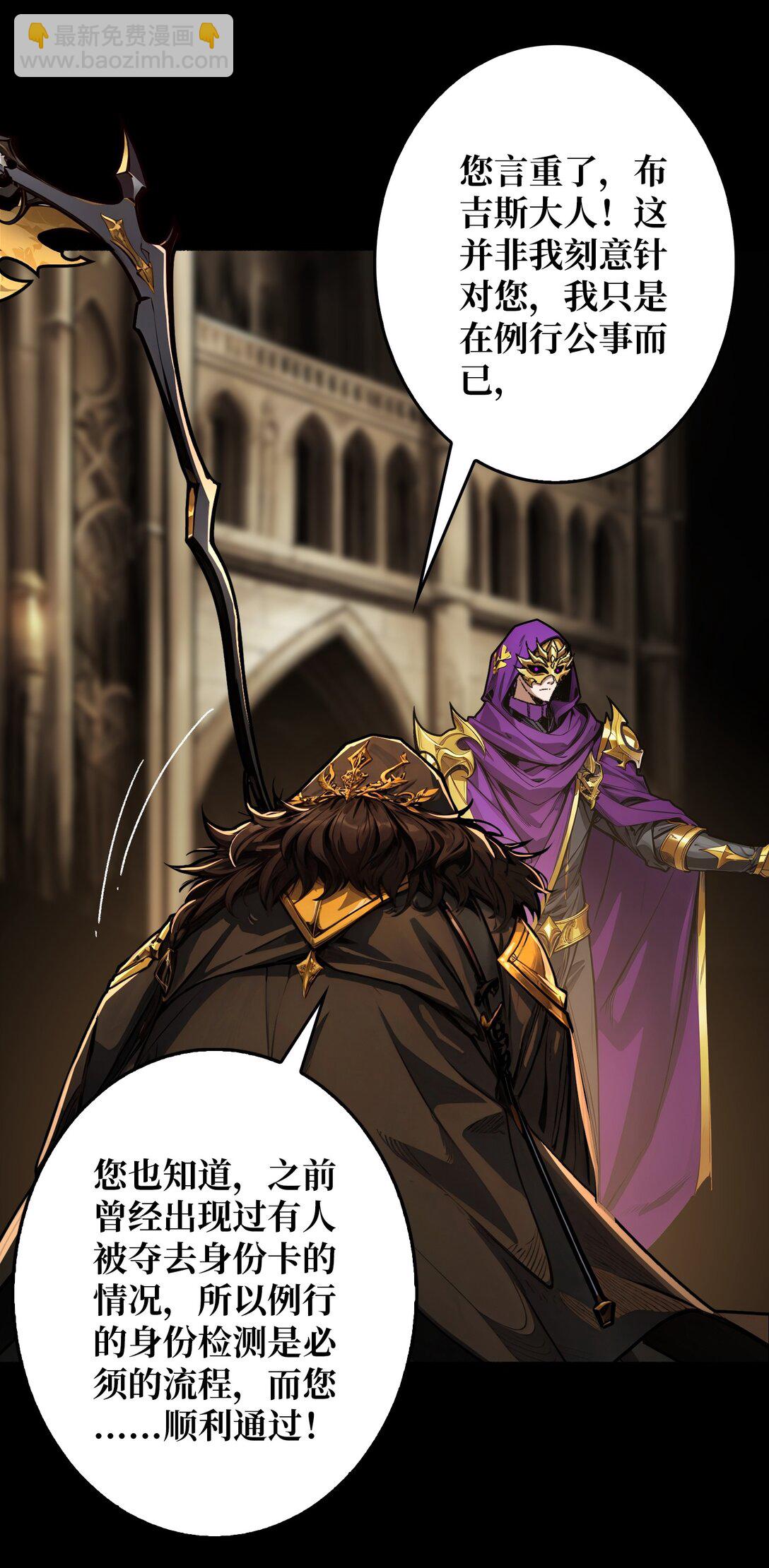 29 秘密结社(1/2)-第30话