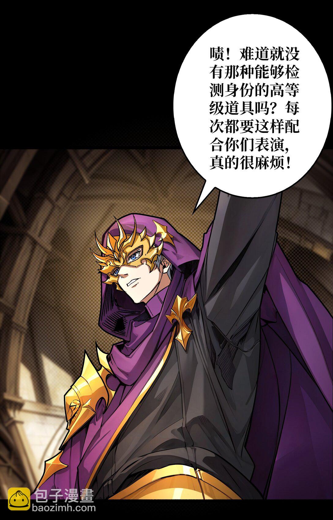 29 秘密结社(1/2)-第30话