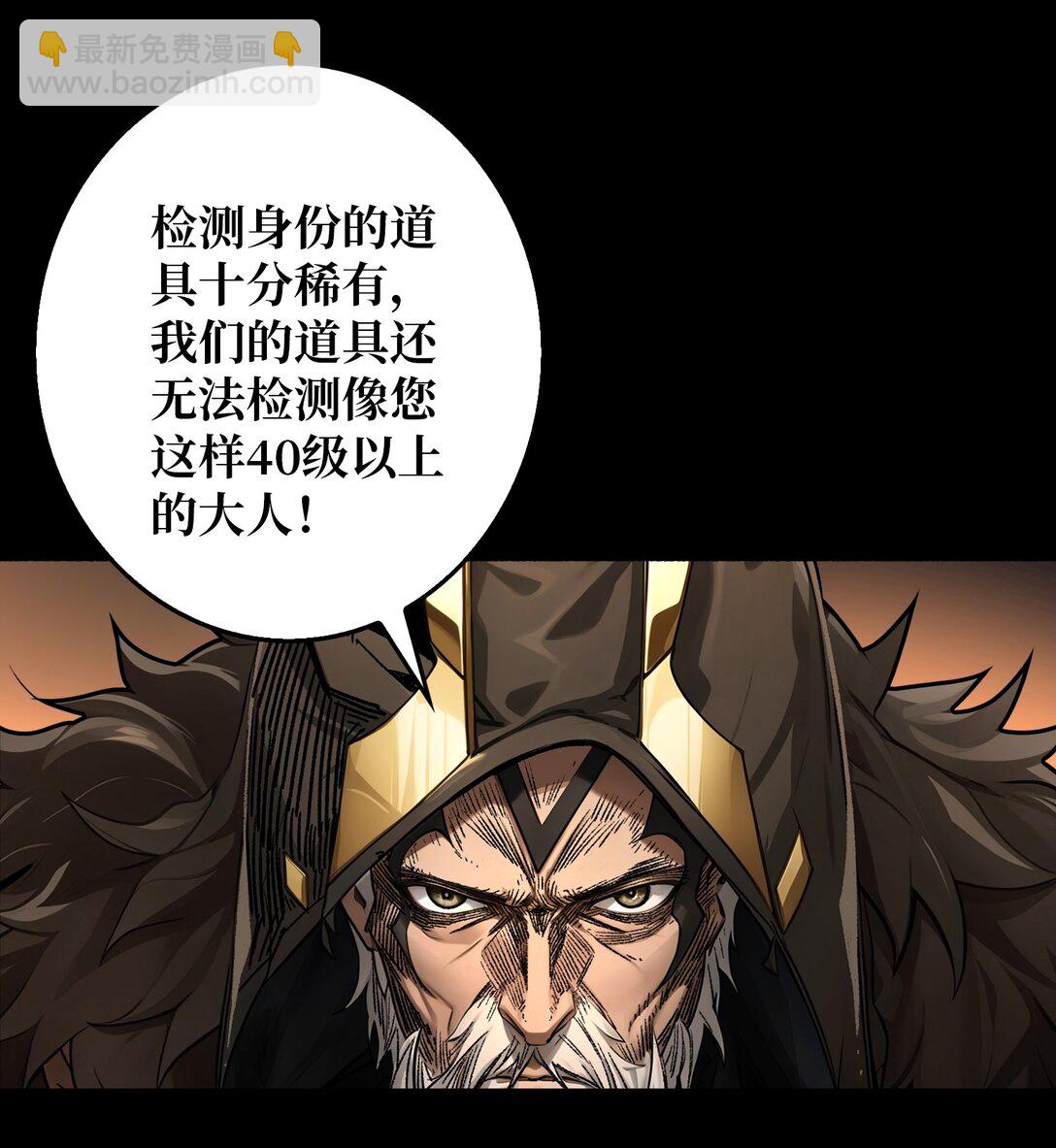 29 秘密结社(1/2)-第30话