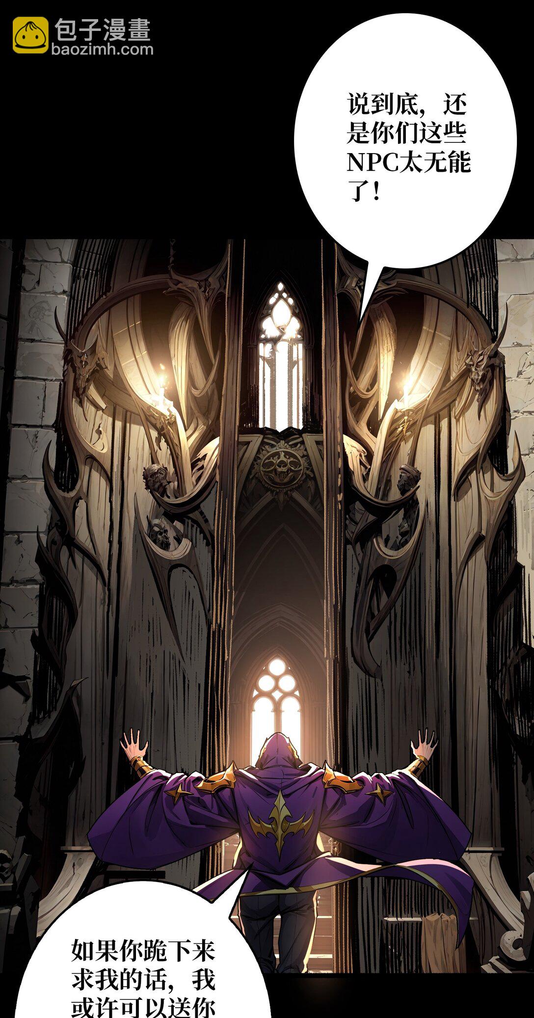 29 秘密结社(1/2)-第30话