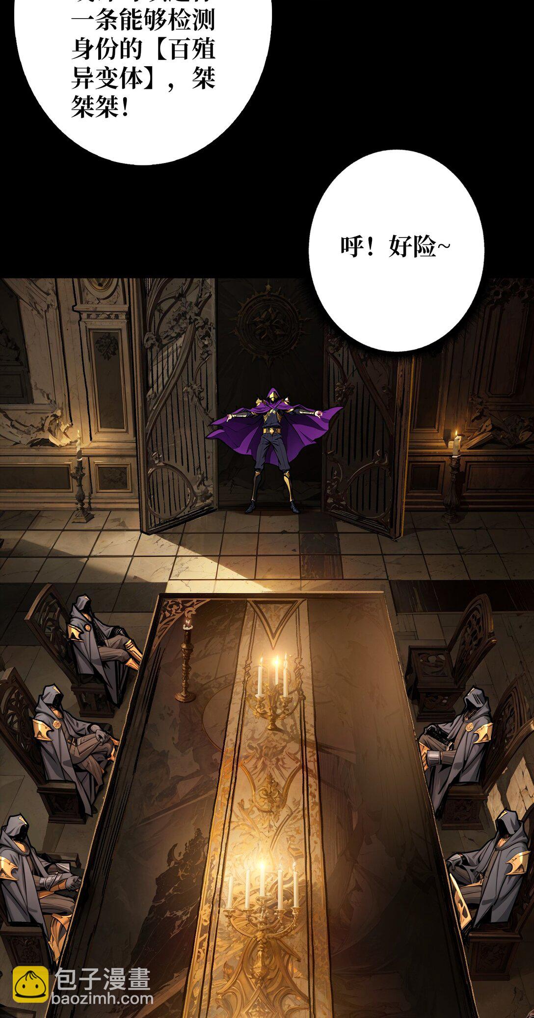 29 秘密结社(1/2)-第30话