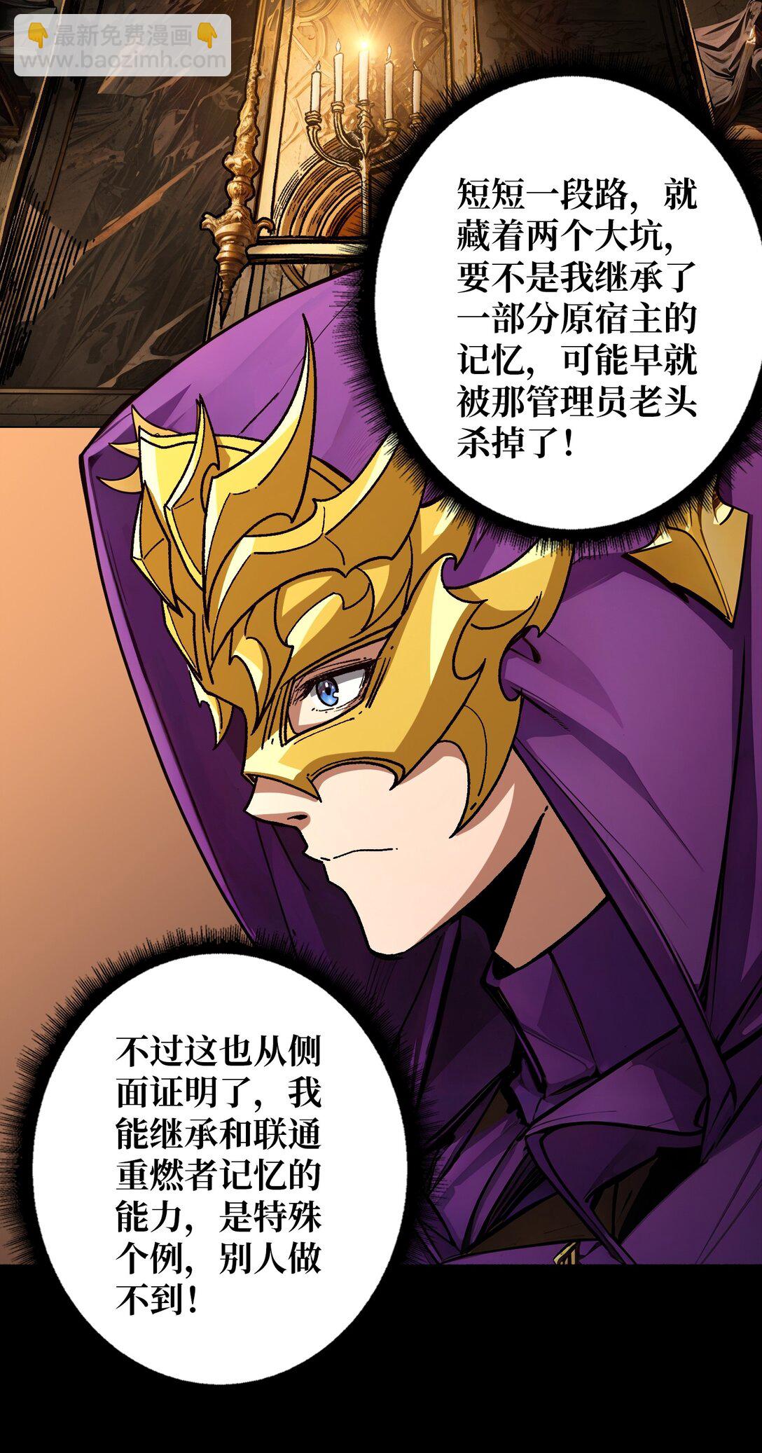 29 秘密结社(1/2)-第30话