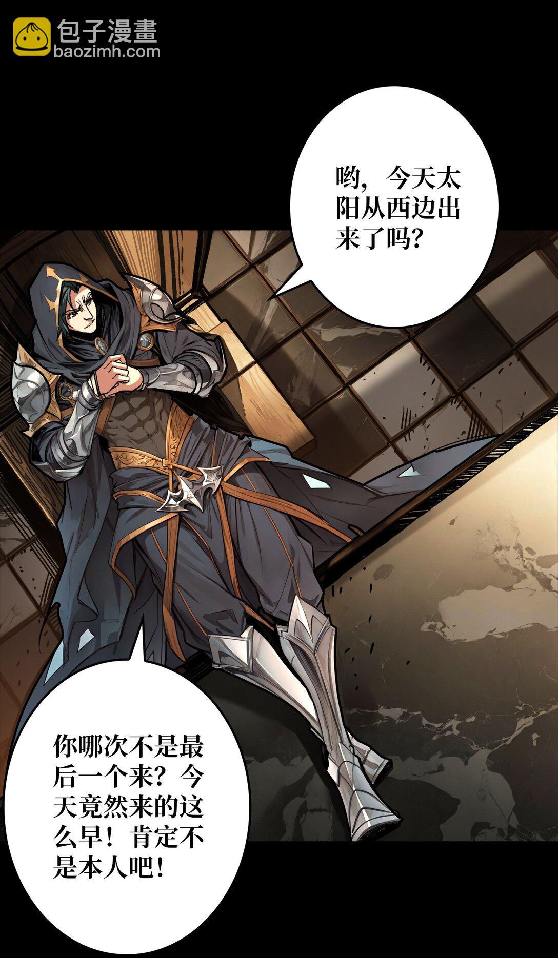 29 秘密结社(1/2)-第30话