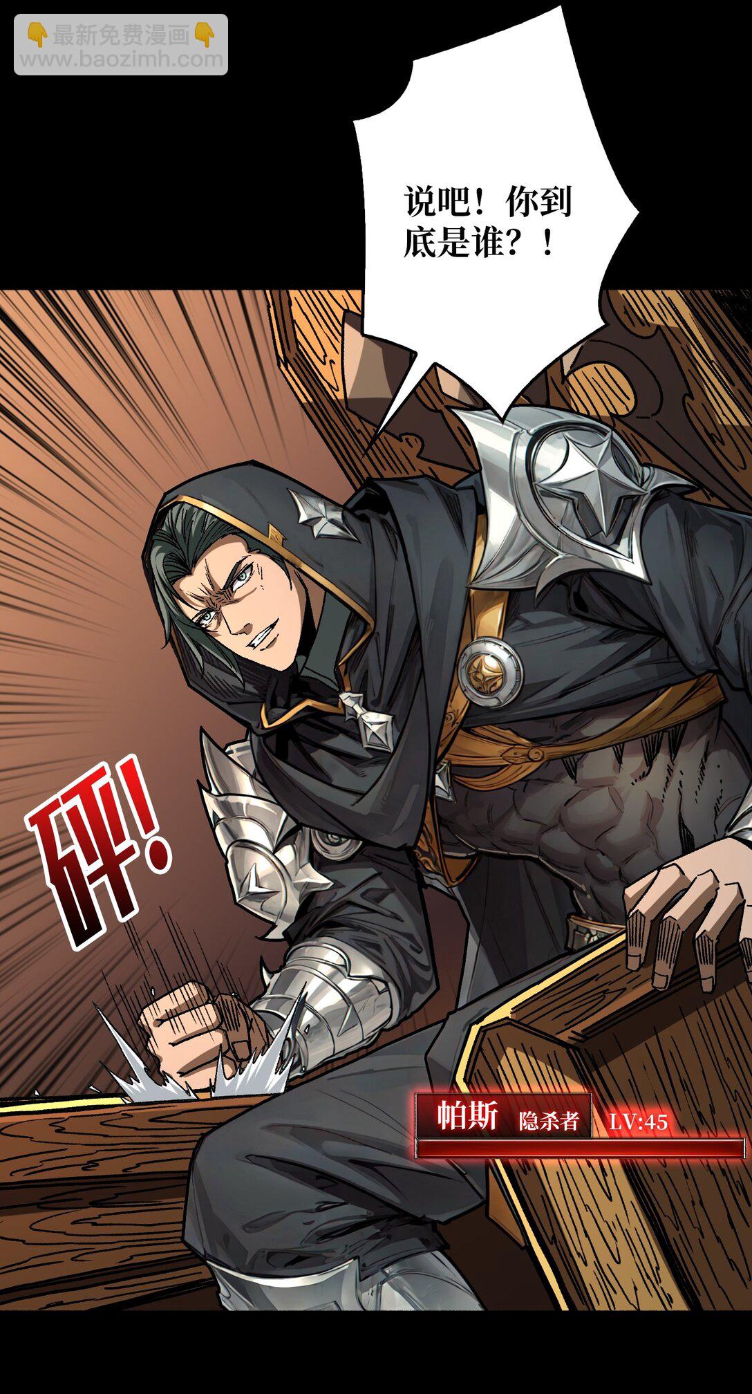 29 秘密结社(1/2)-第30话