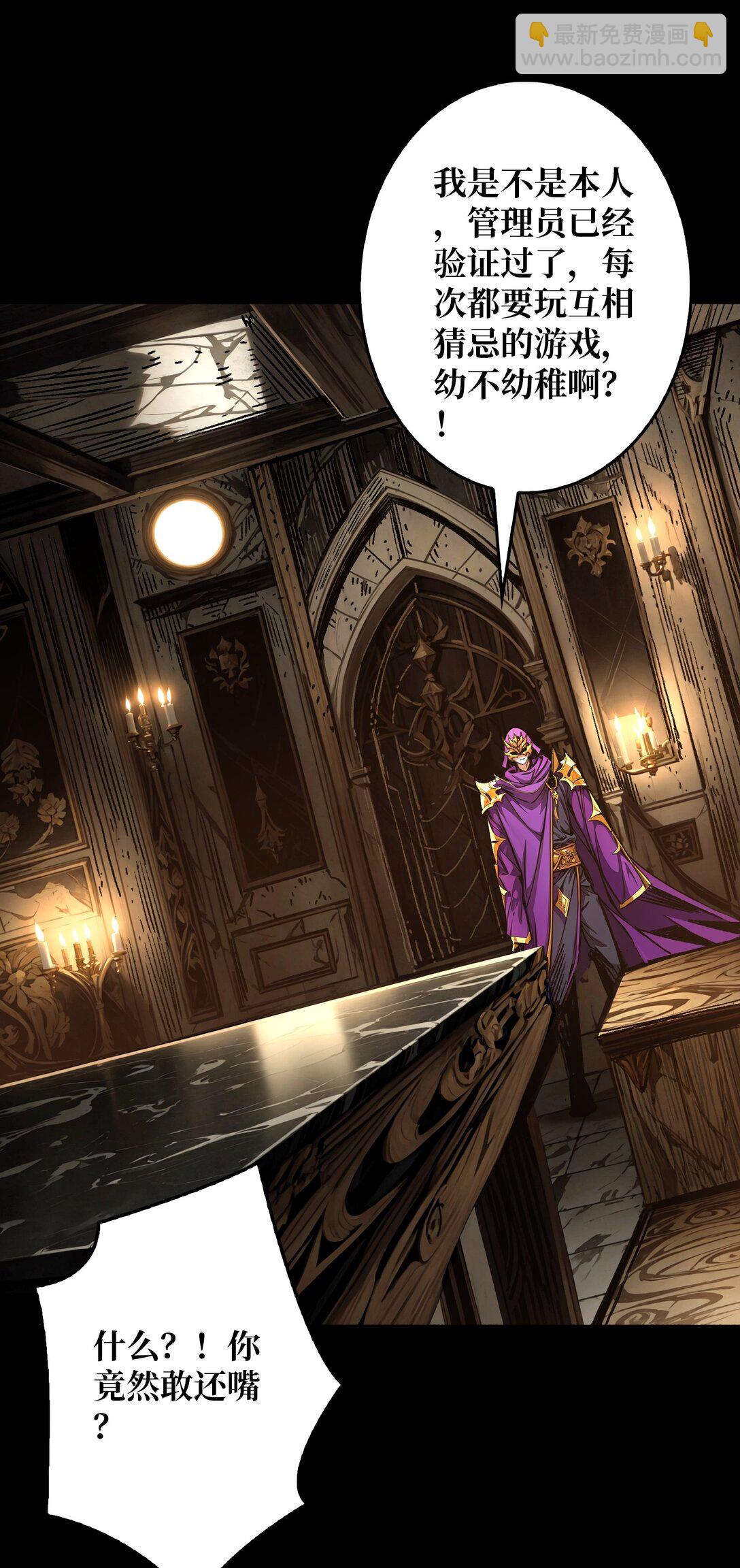 29 秘密结社(1/2)-第30话