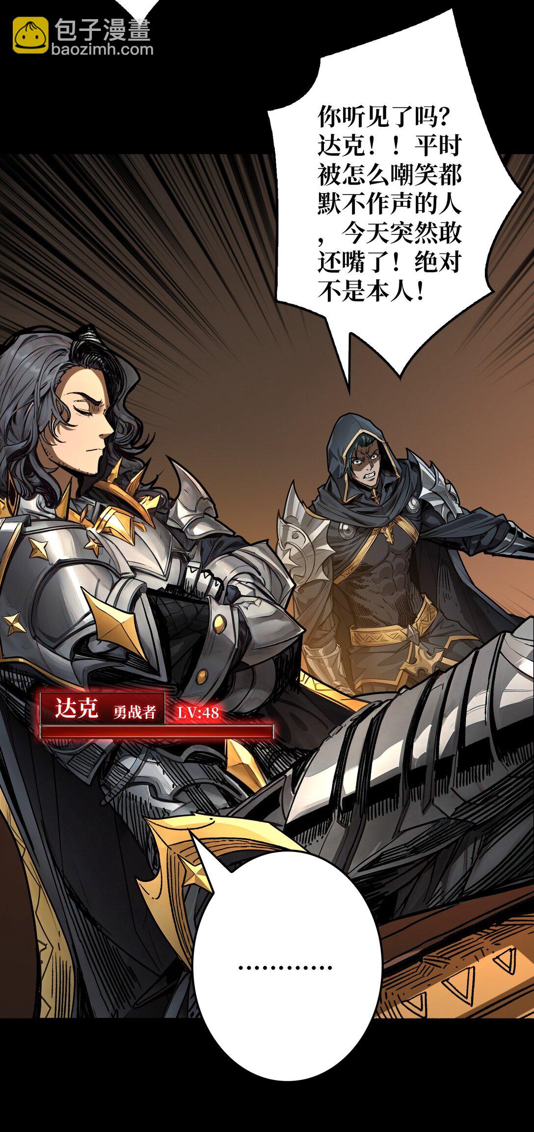 29 秘密结社(1/2)-第30话