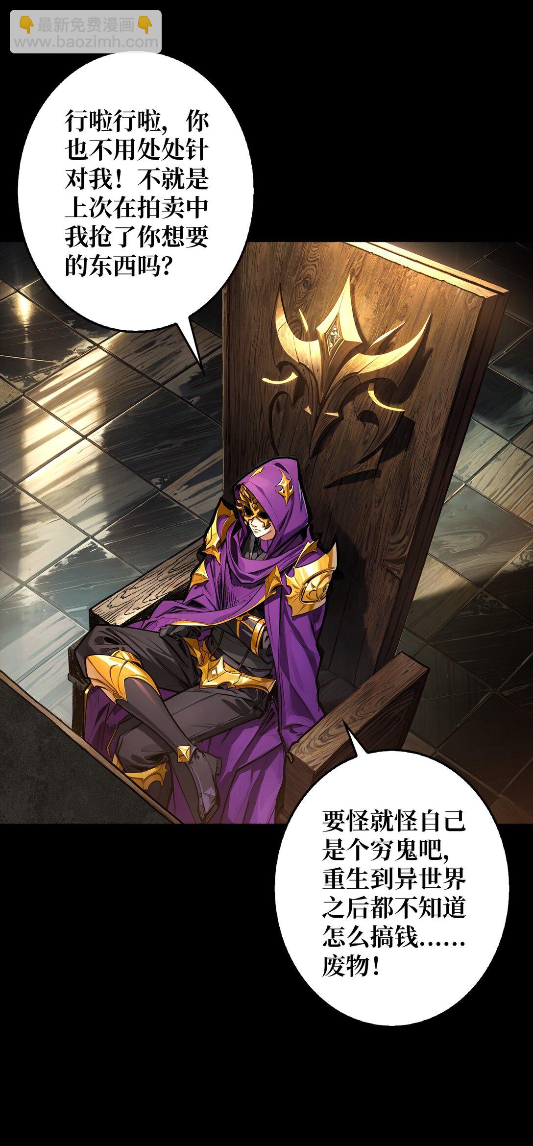 29 秘密结社(1/2)-第30话