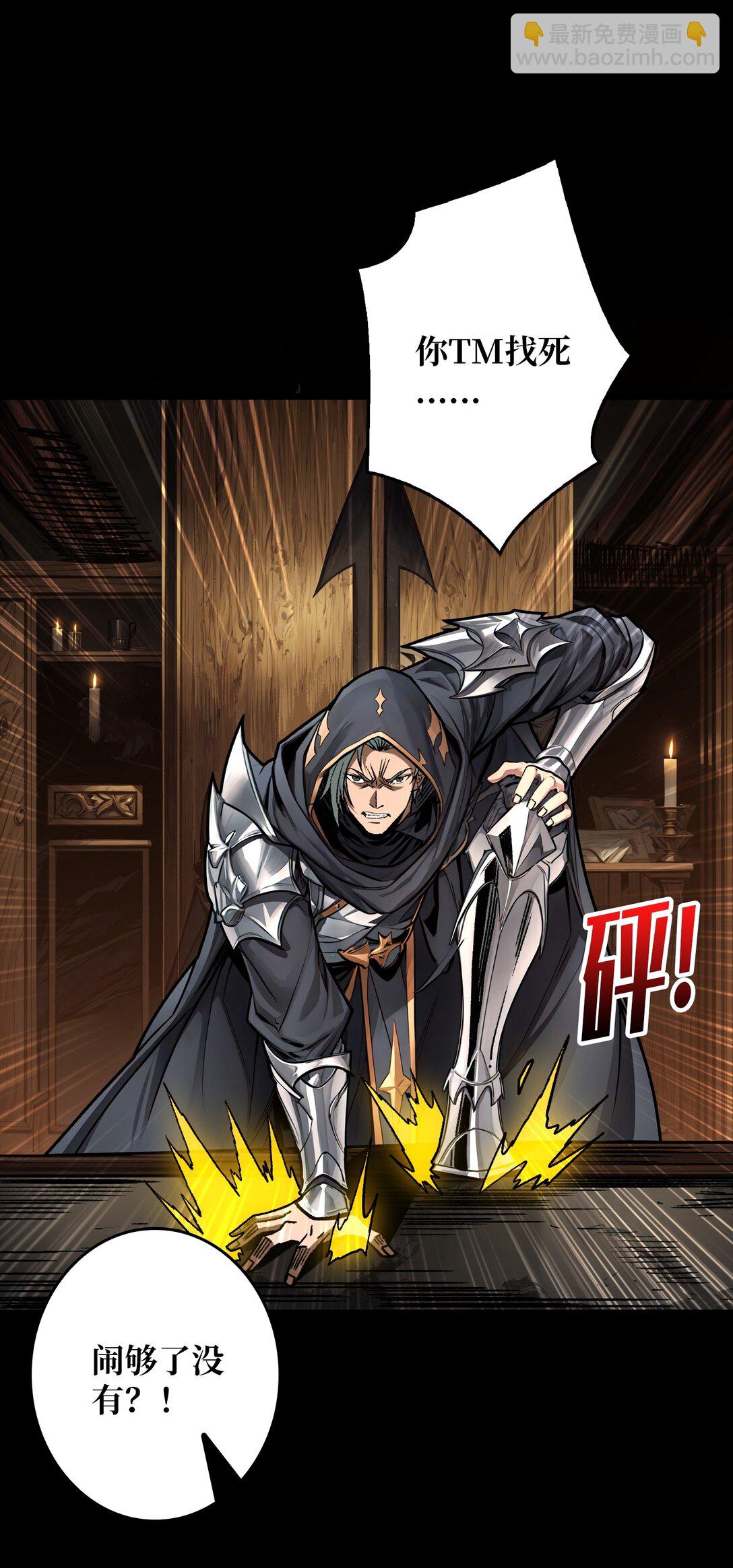 29 秘密结社(1/2)-第30话