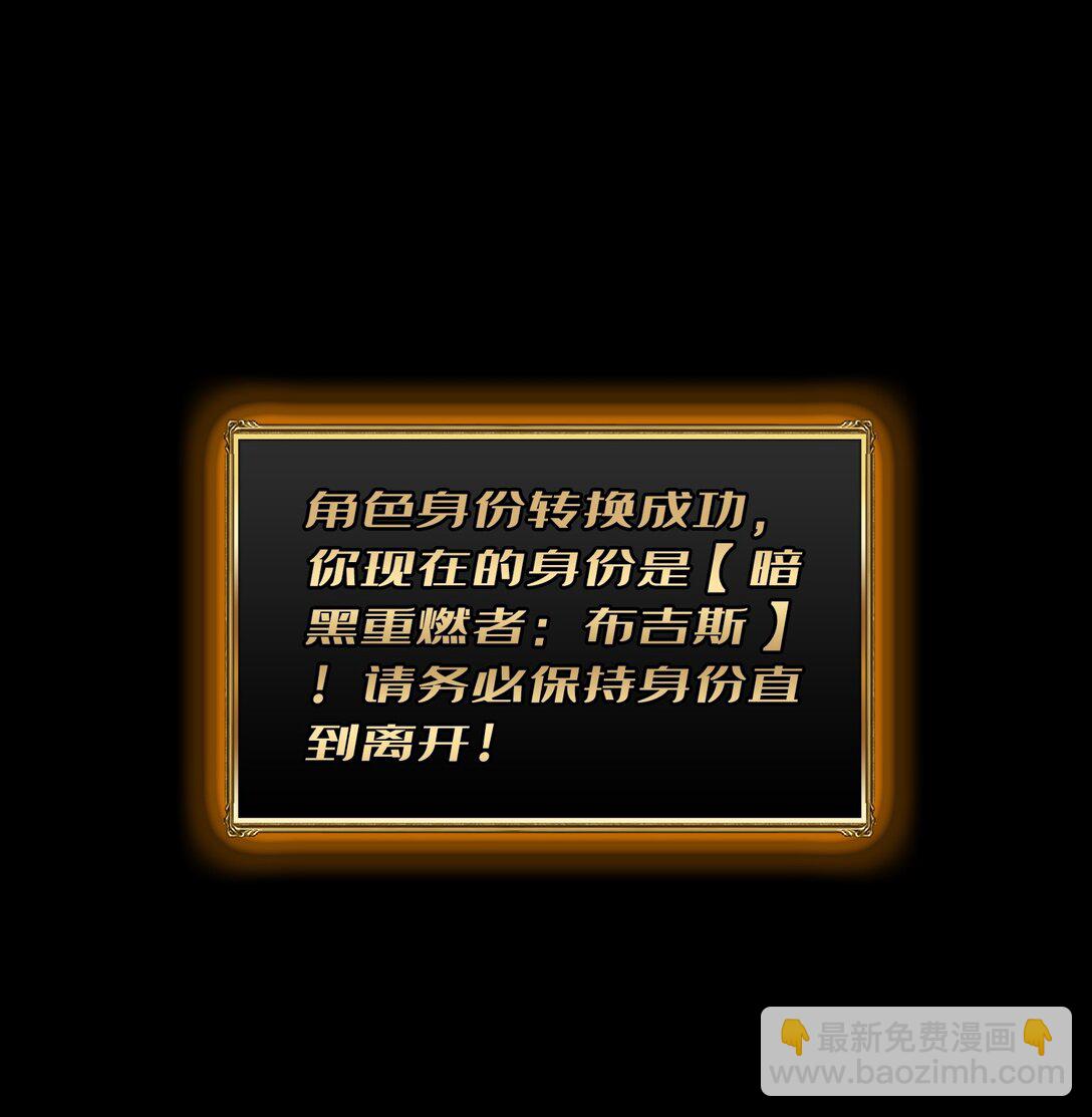 29 秘密结社(1/2)-第30话