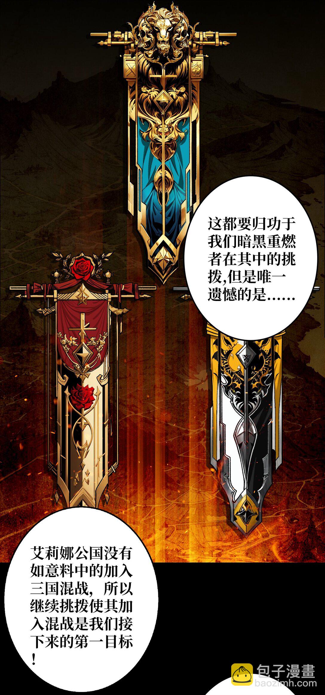 29 秘密结社(1/2)-第30话