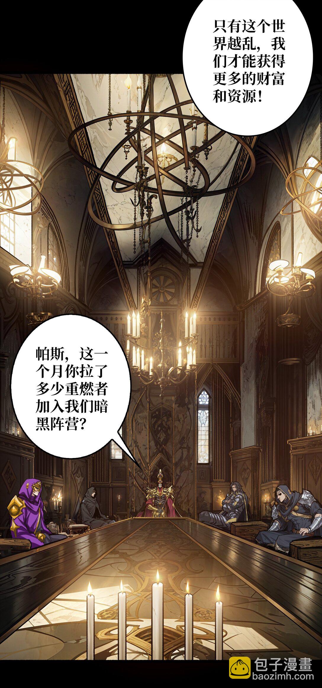 29 秘密结社(1/2)-第30话