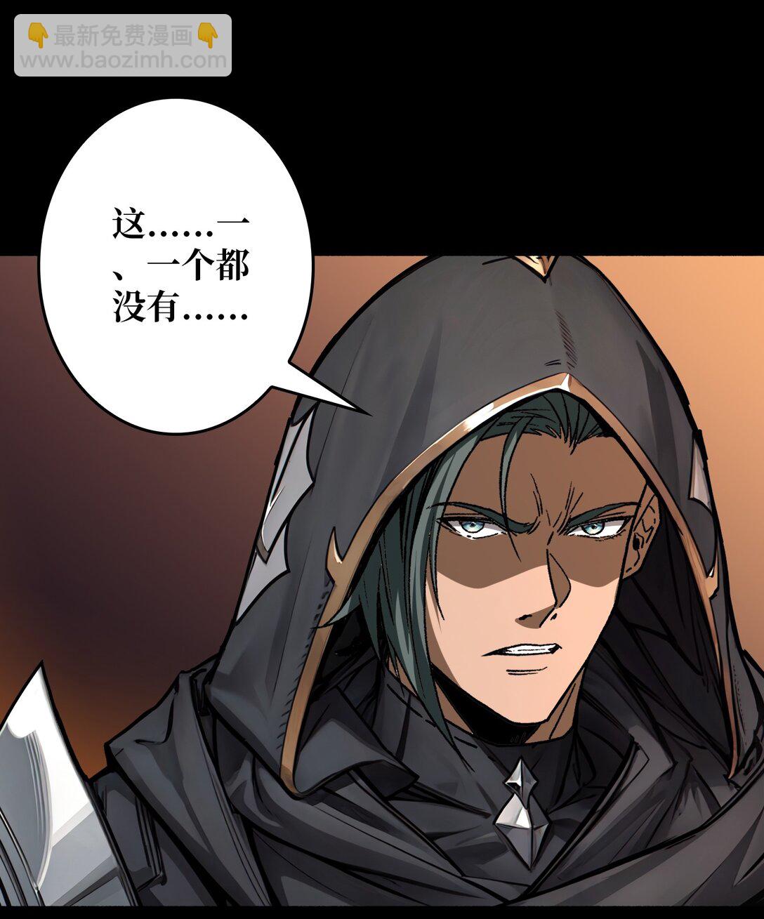 29 秘密结社(1/2)-第30话