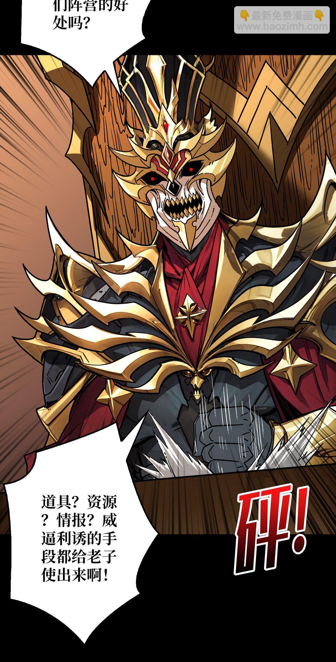 29 秘密结社(1/2)-第30话