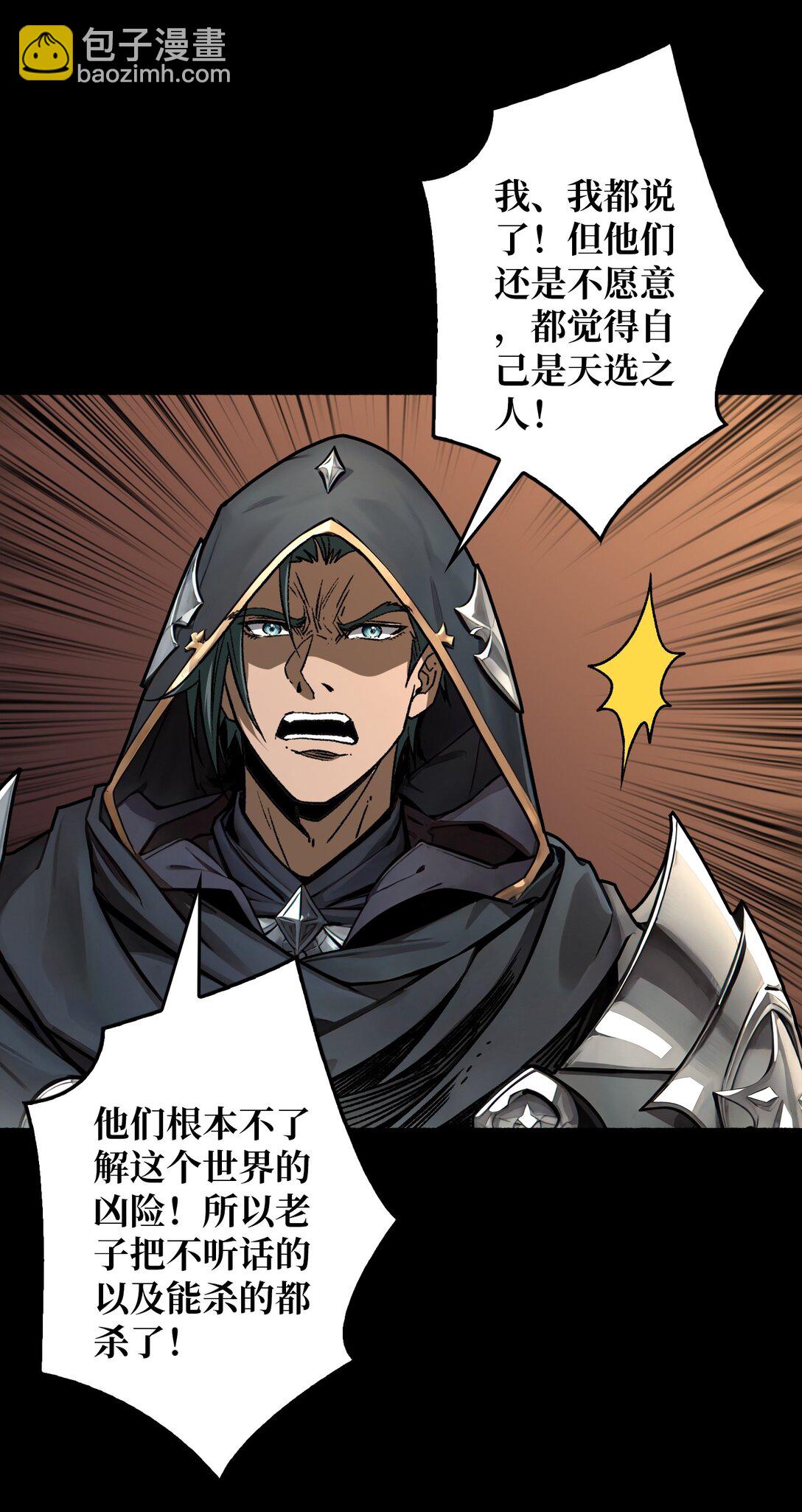 29 秘密结社(1/2)-第30话