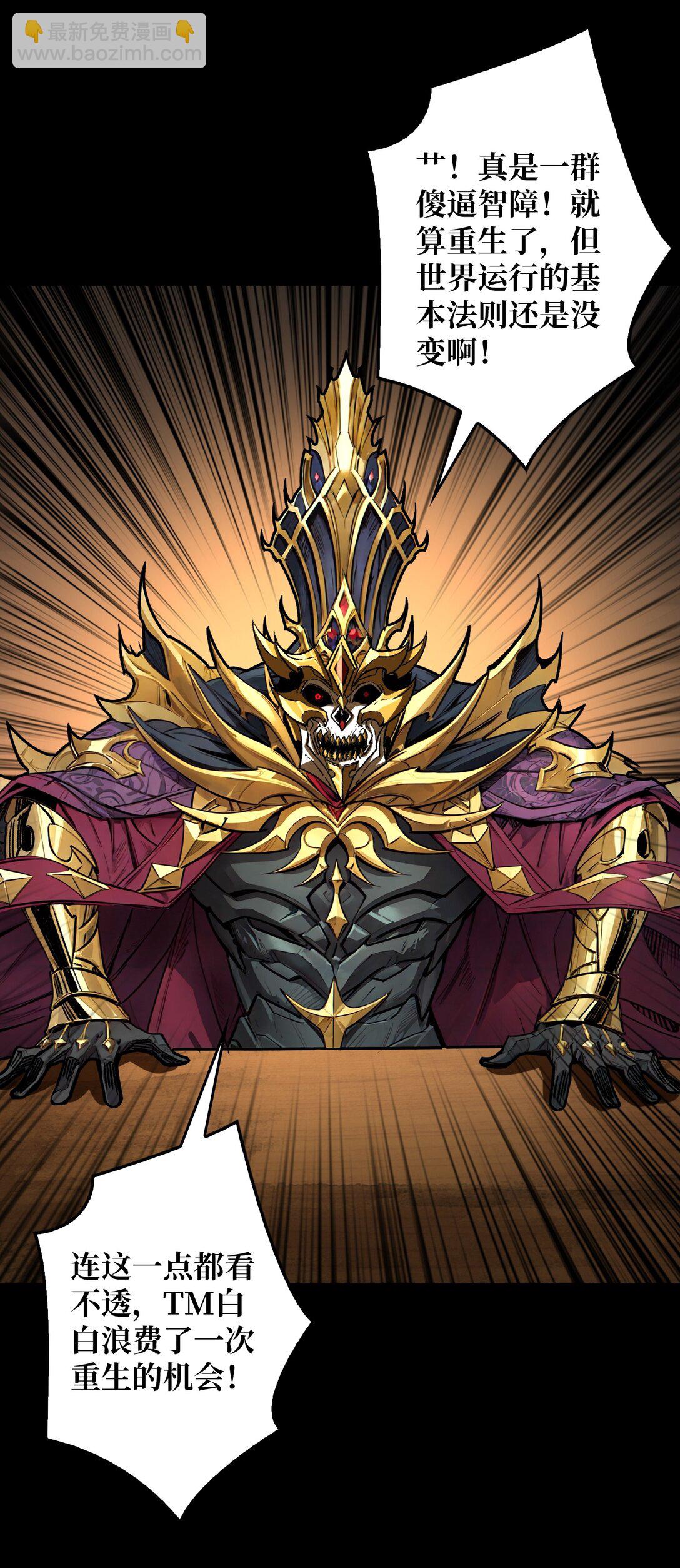 29 秘密结社(1/2)-第30话