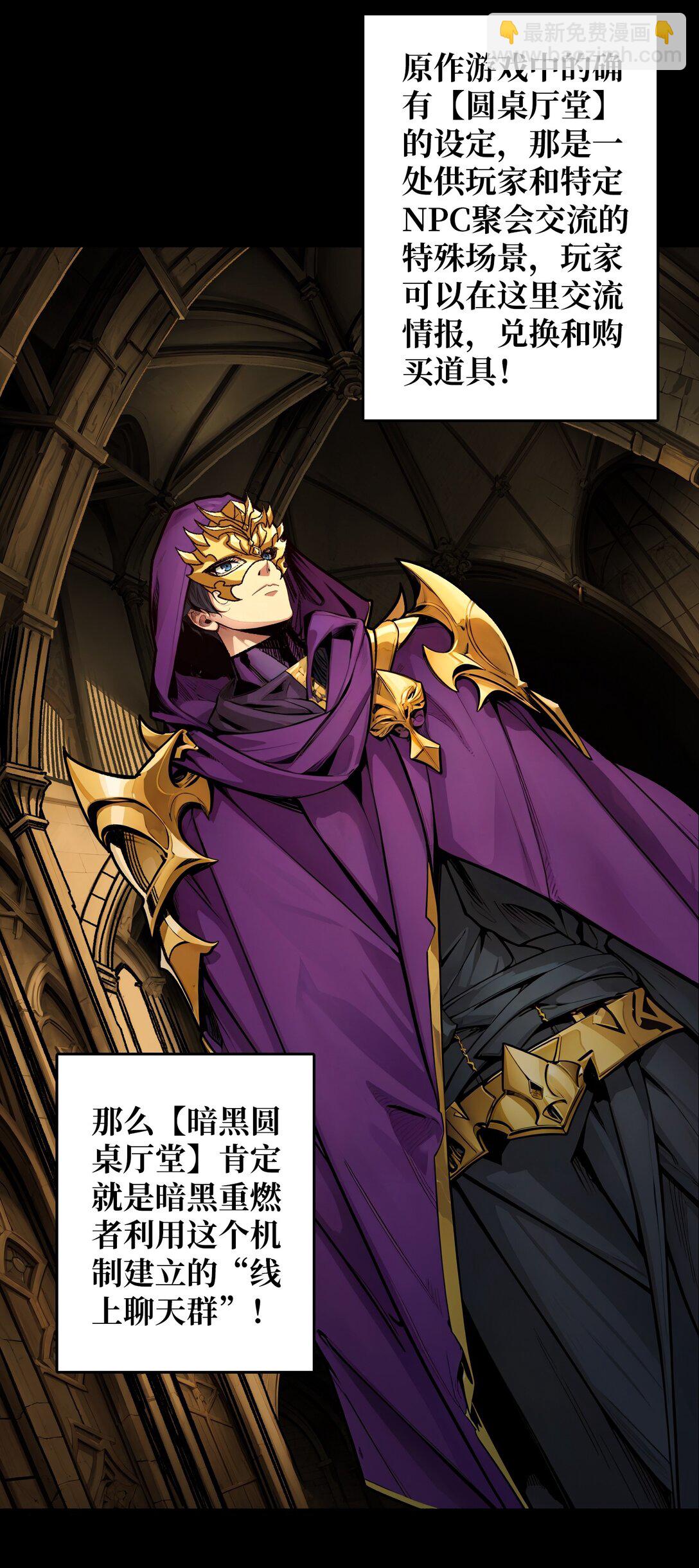 29 秘密结社(1/2)-第30话