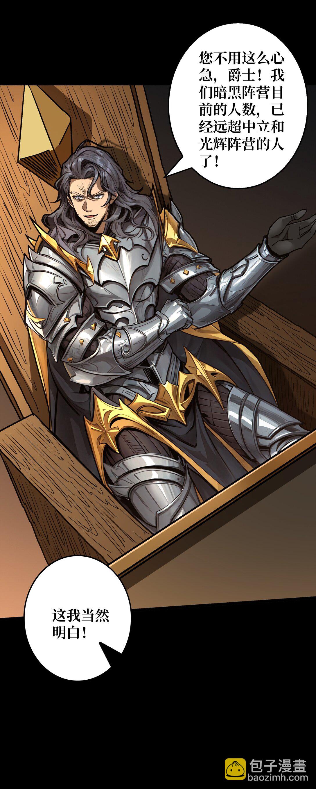 29 秘密结社(1/2)-第30话