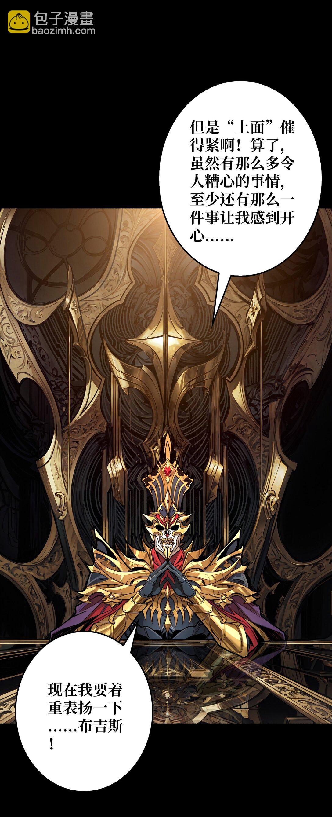 29 秘密结社(1/2)-第30话