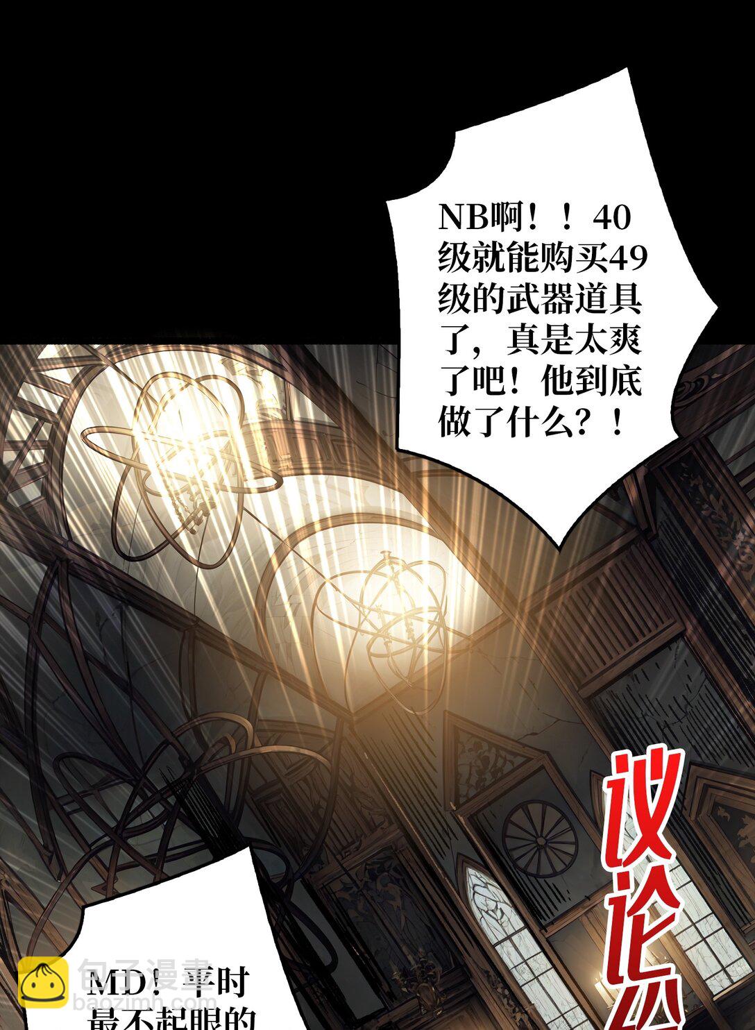 29 秘密结社(1/2)-第30话