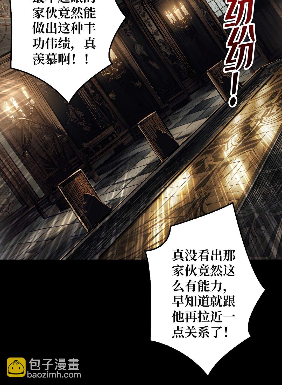 29 秘密结社(1/2)-第30话