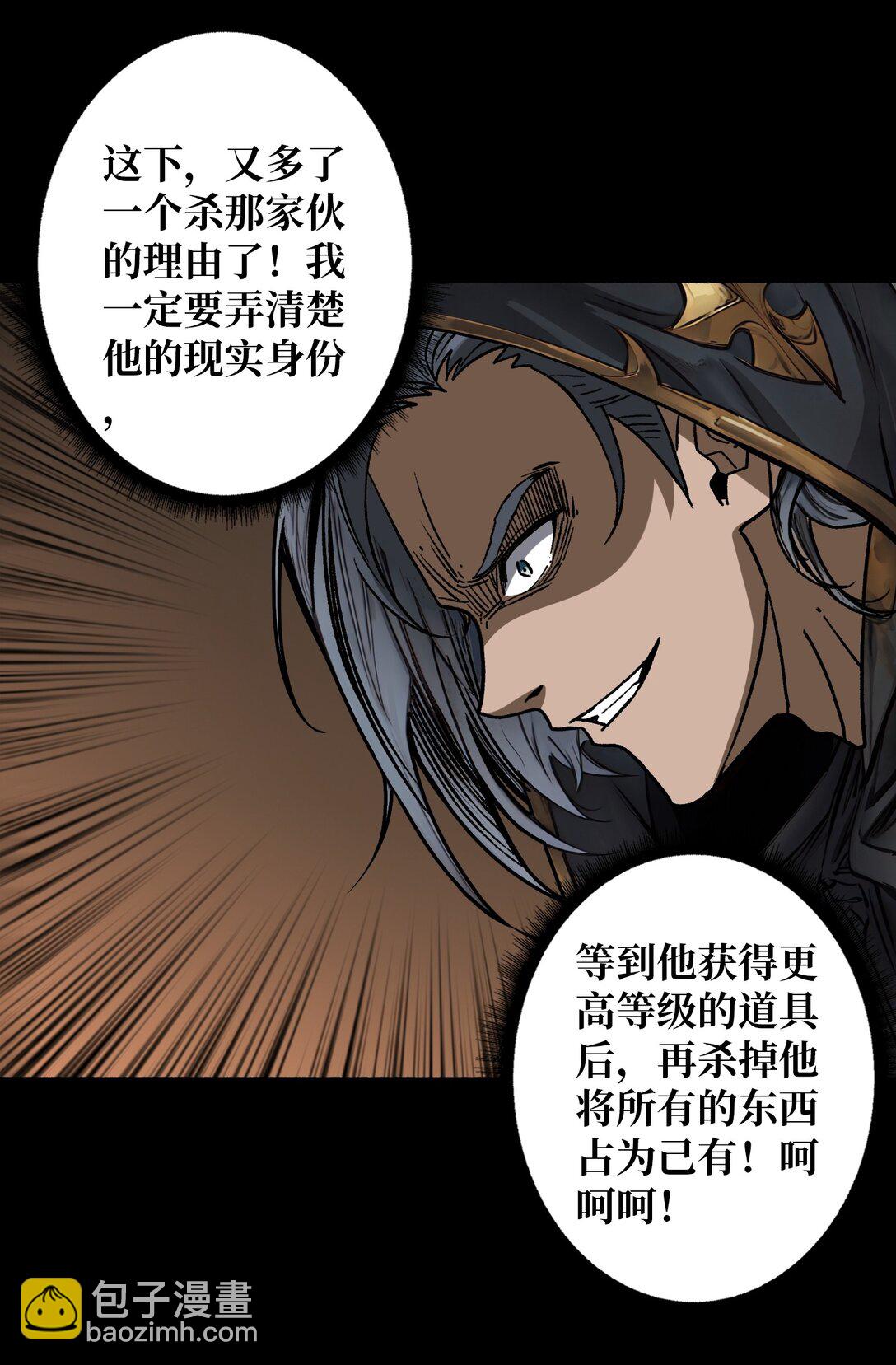 29 秘密结社(1/2)-第30话