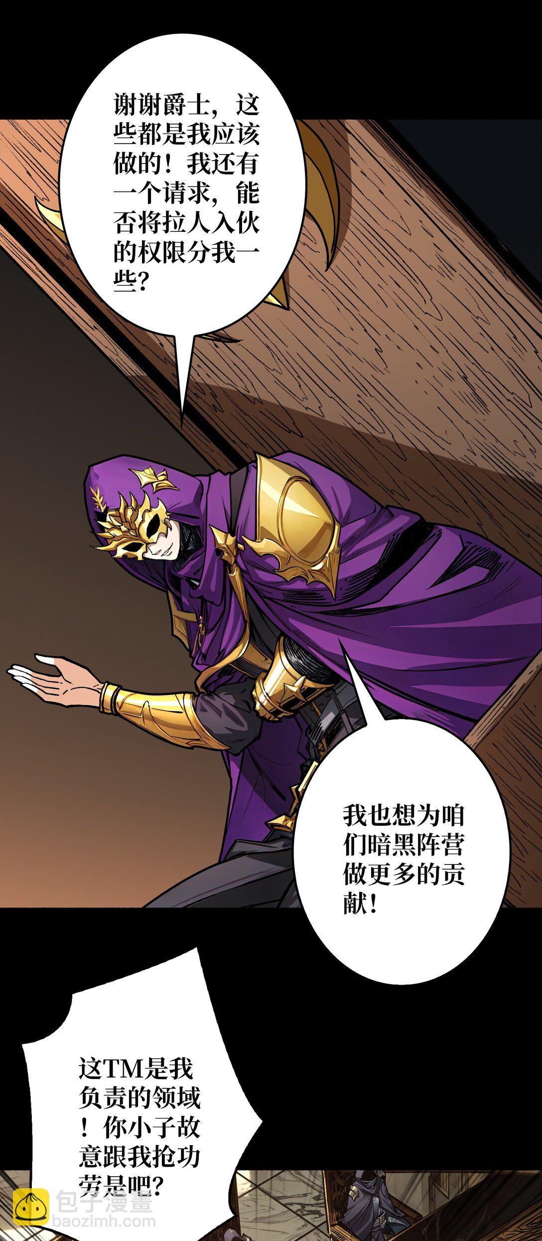 29 秘密结社(1/2)-第30话