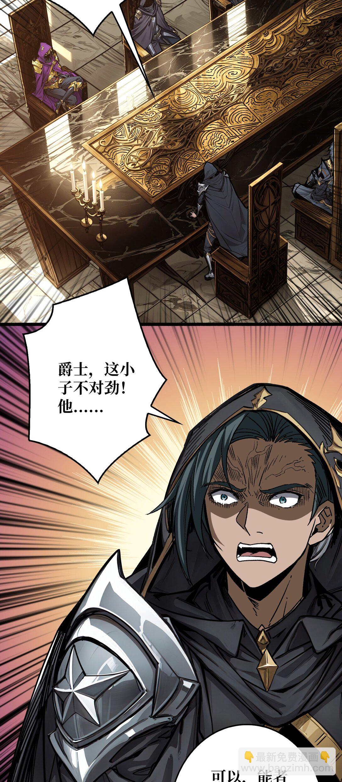 29 秘密结社(1/2)-第30话