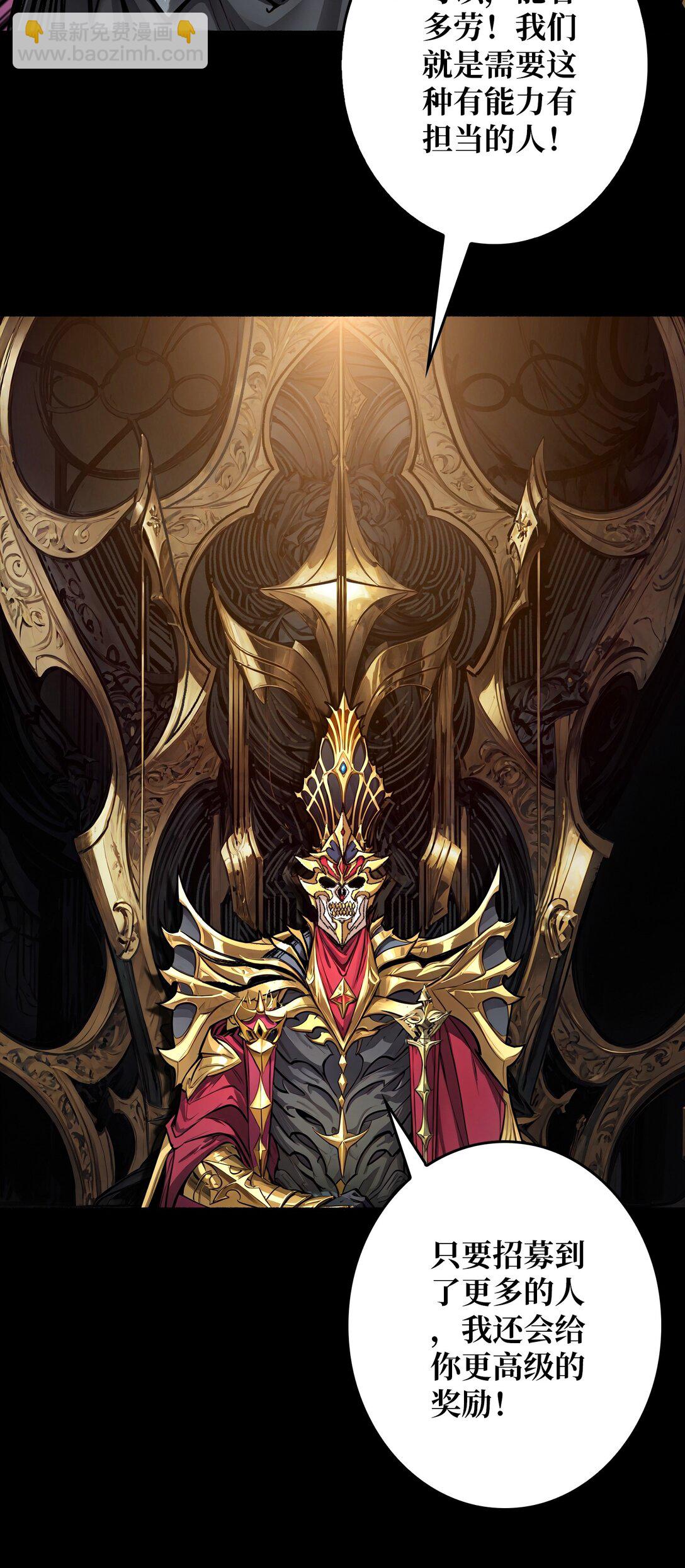 29 秘密结社(1/2)-第30话