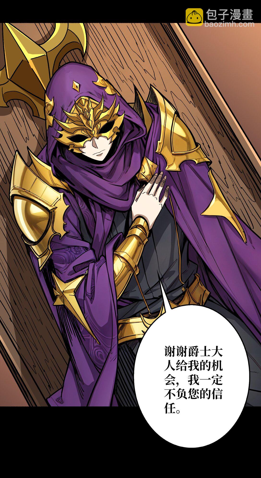 29 秘密结社(1/2)-第30话