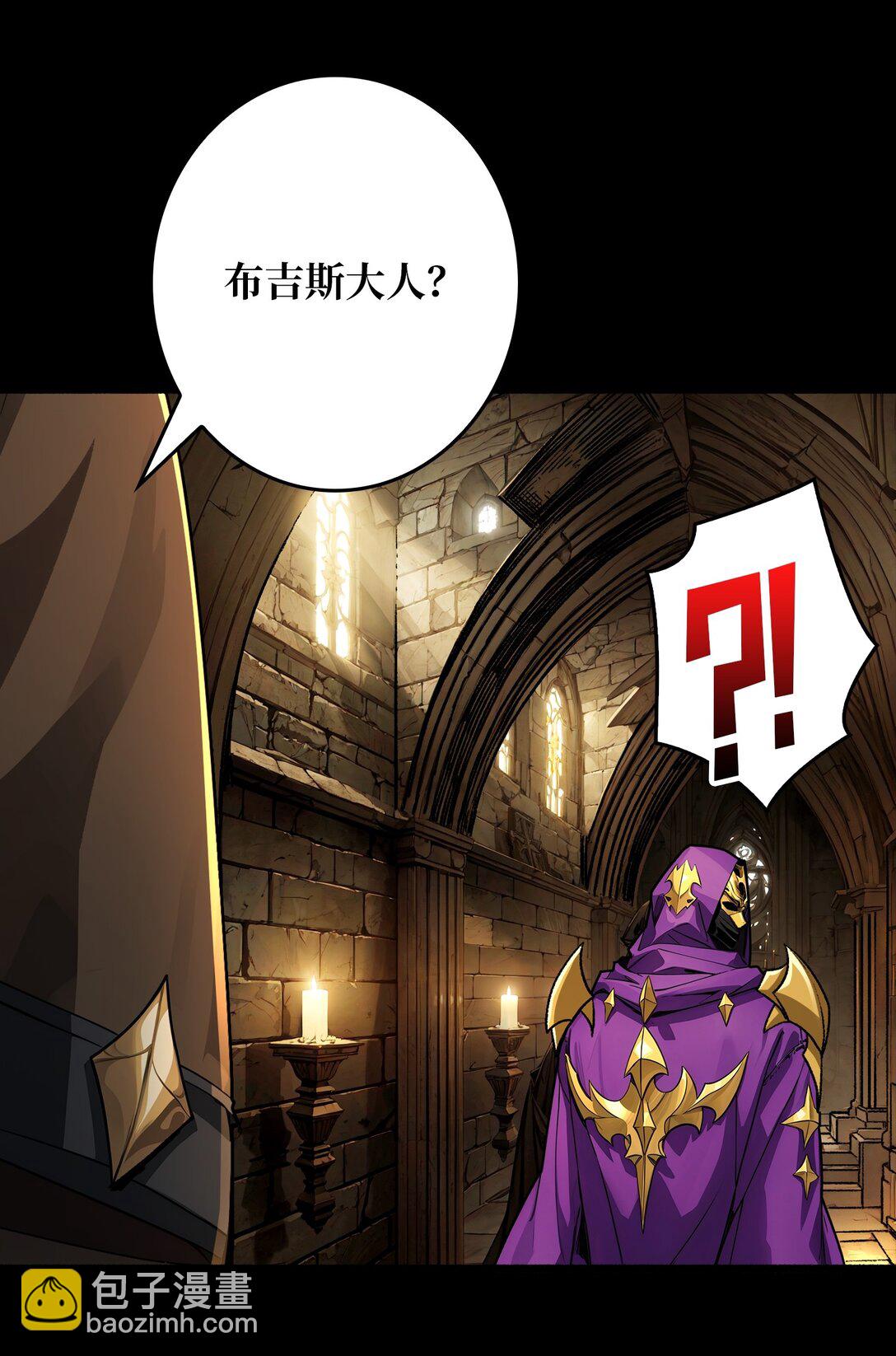 29 秘密结社(1/2)-第30话